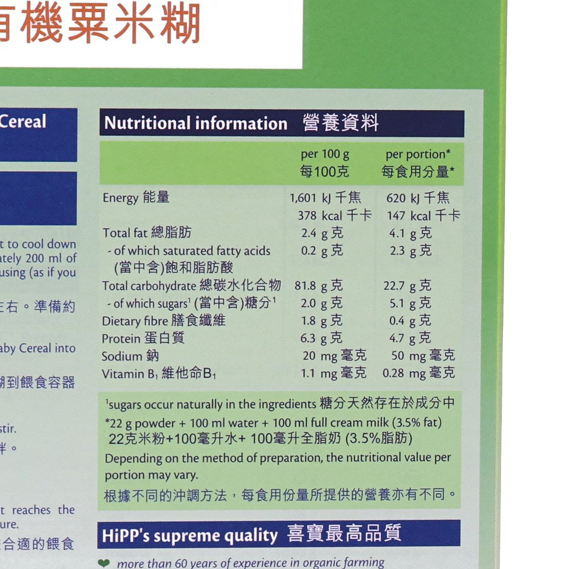 Organic baby cereal nutrition facts close-up on box label