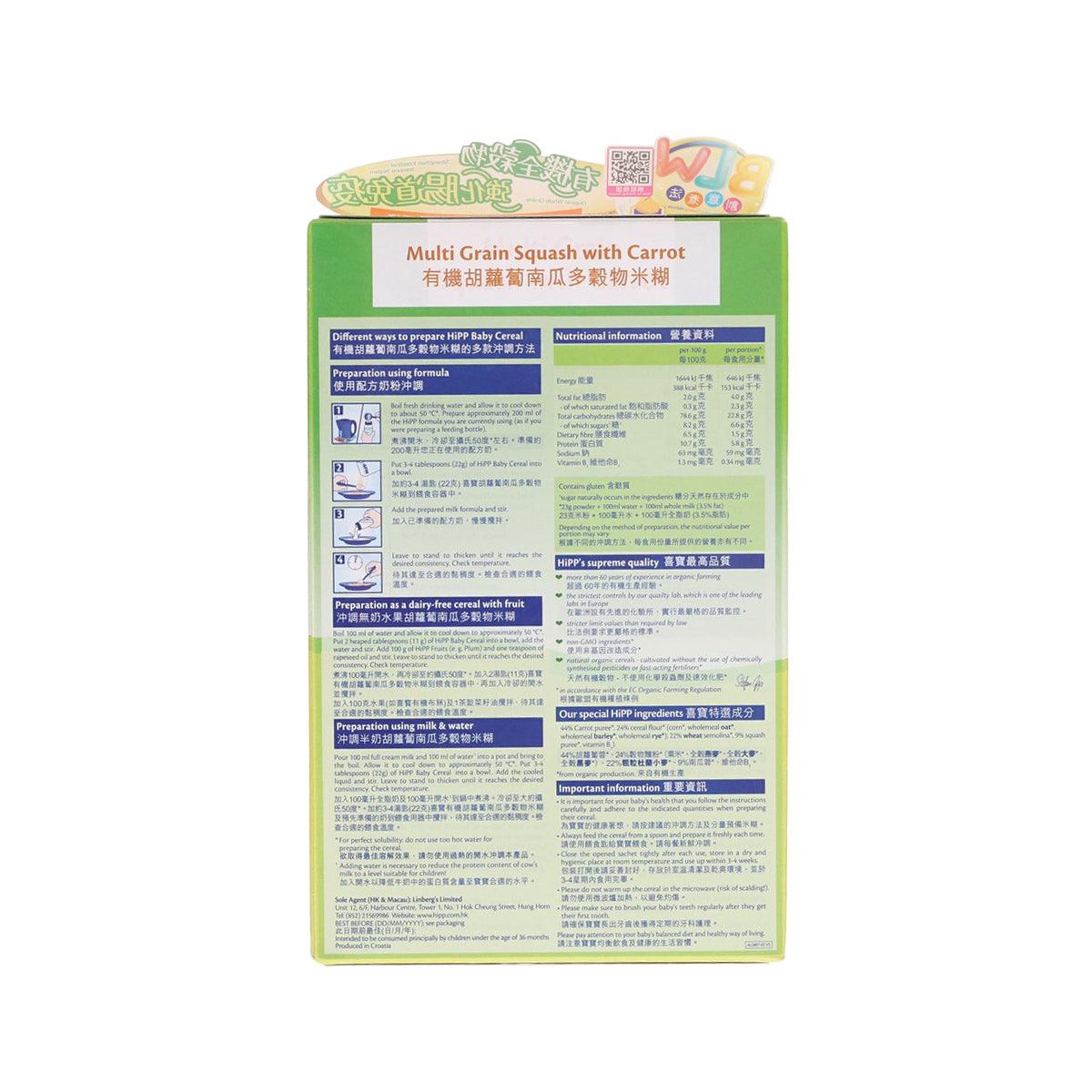 HIPP organic baby cereal pouch back panel with ingredient and nutrition info
