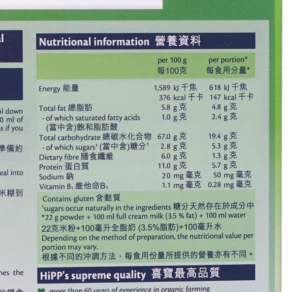 Nutritional information label for organic multi grain baby cereal, per 100 g