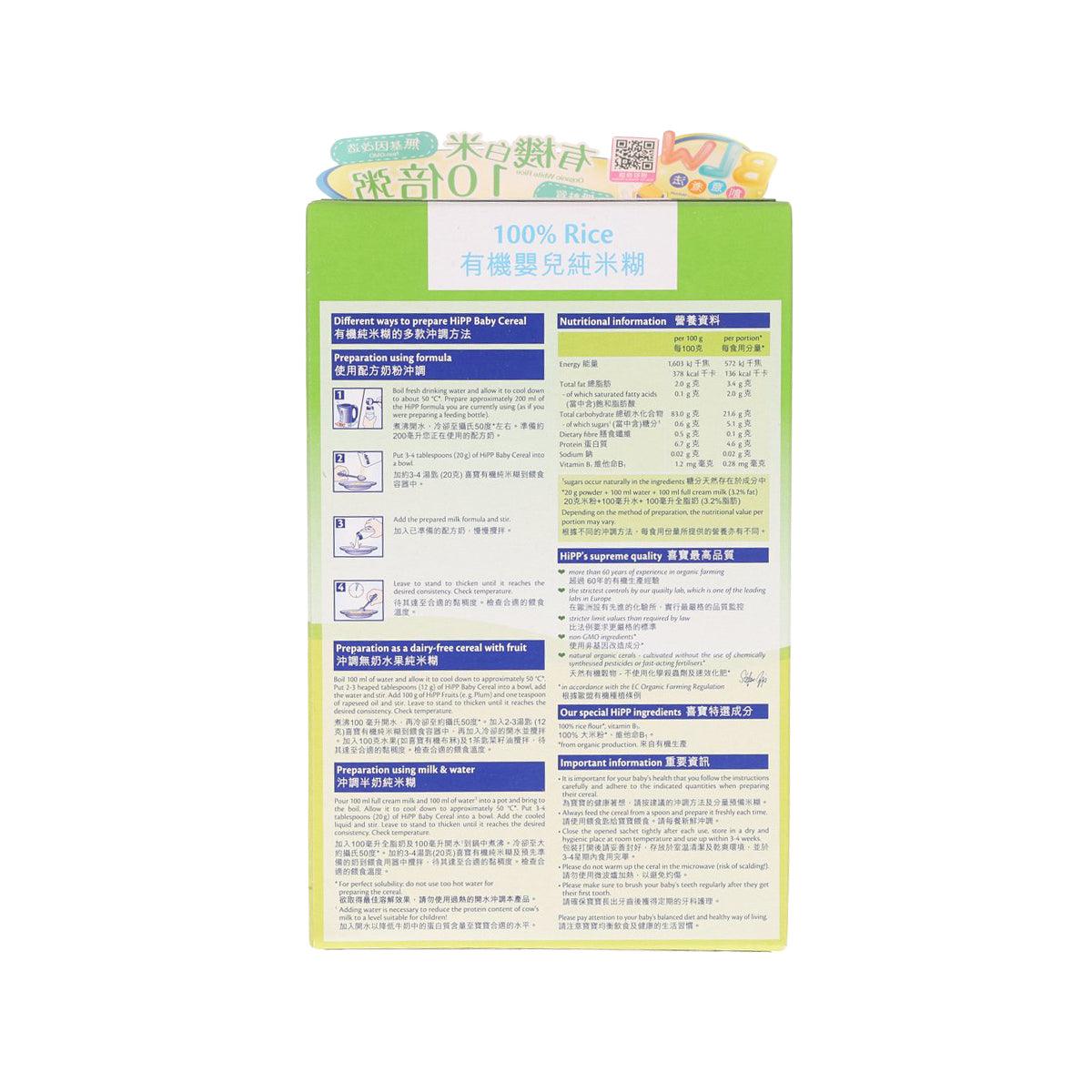 HIPP organic baby rice cereal 200g pack, back nutrition panel