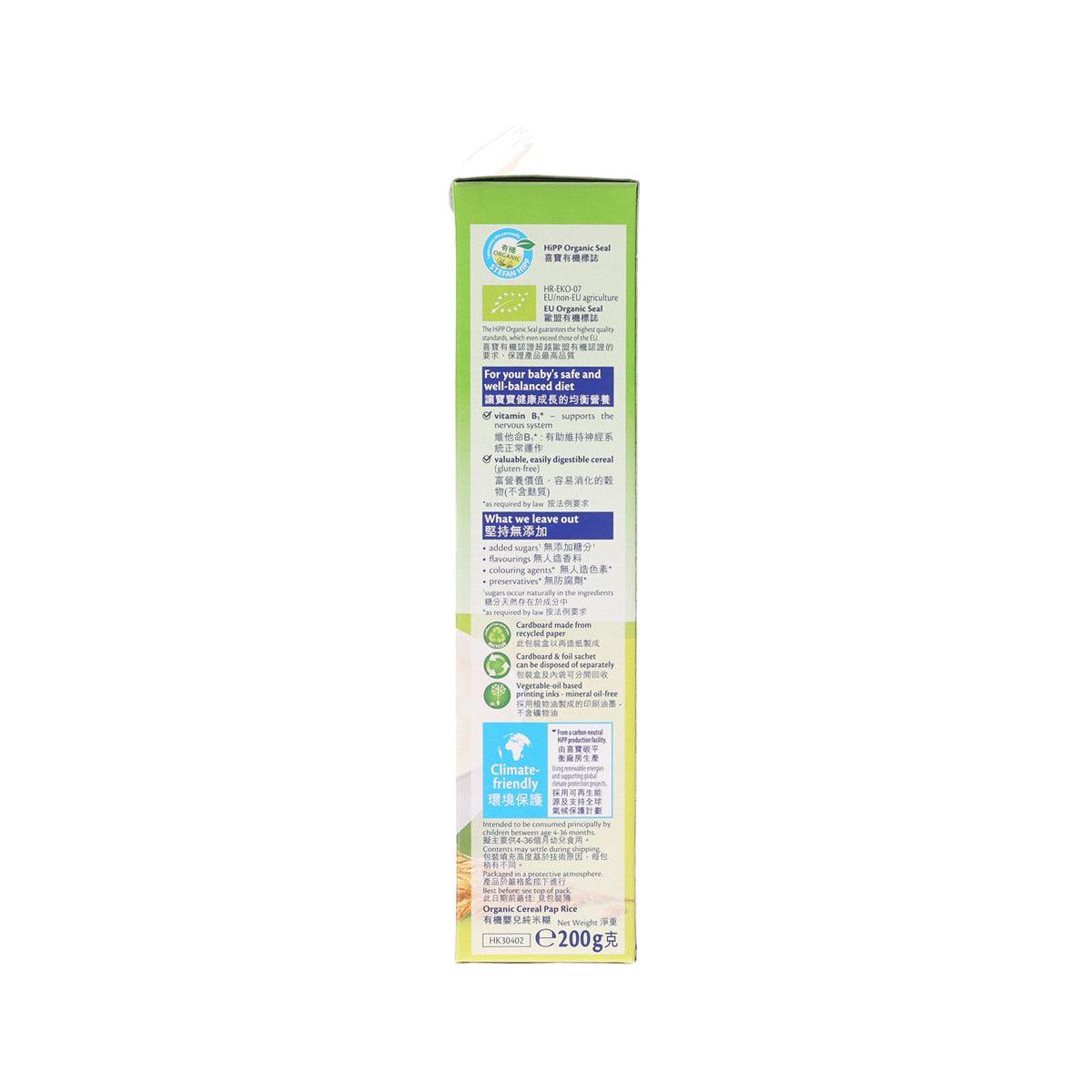 HIPP organic baby rice cereal 200g carton, side panel with ingredient info