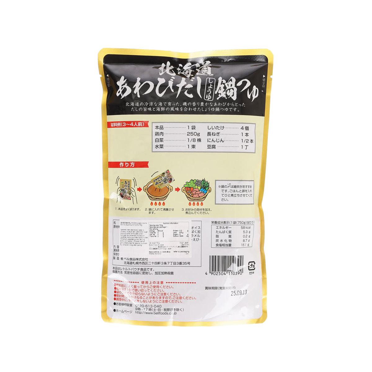 Hot pot soup base pouch, yellow back with ingredients and nutrition panel