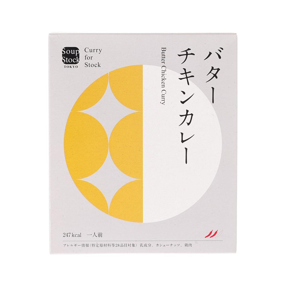 Butter chicken curry pack with yellow label and Japanese text