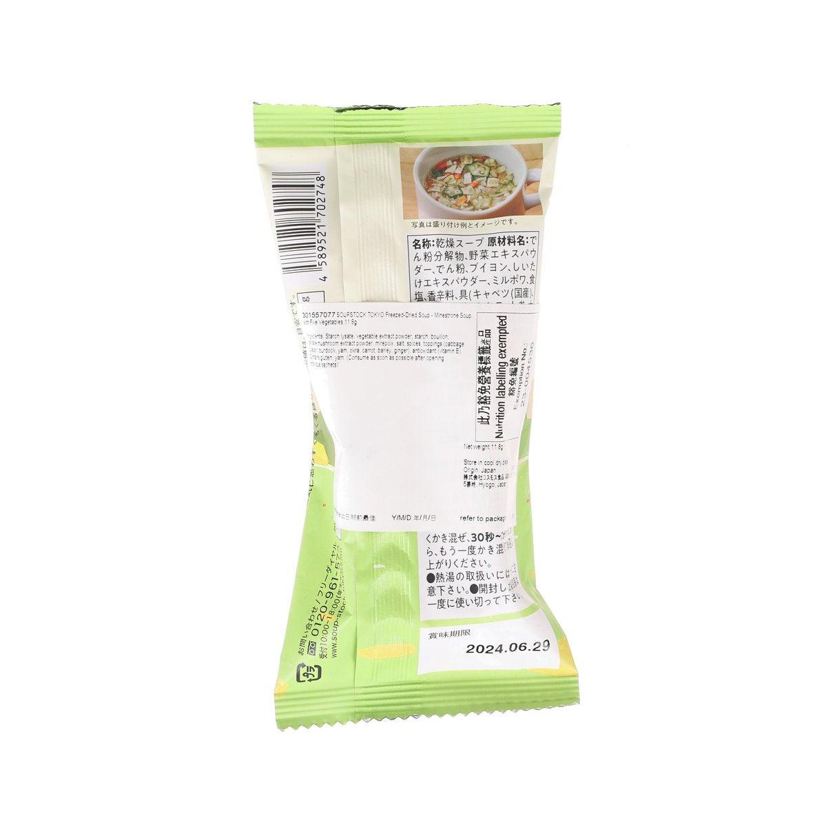 Freeze-dried soup pouch, back side with nutrition and directions, white and green