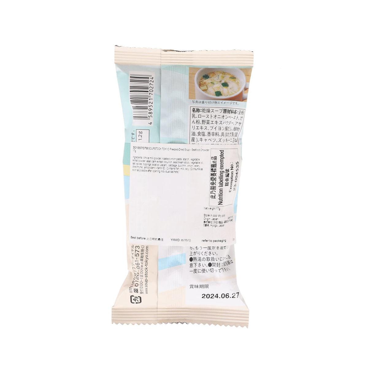 Seafood chowder freeze-dried soup pouch, back panel with ingredients and instructions