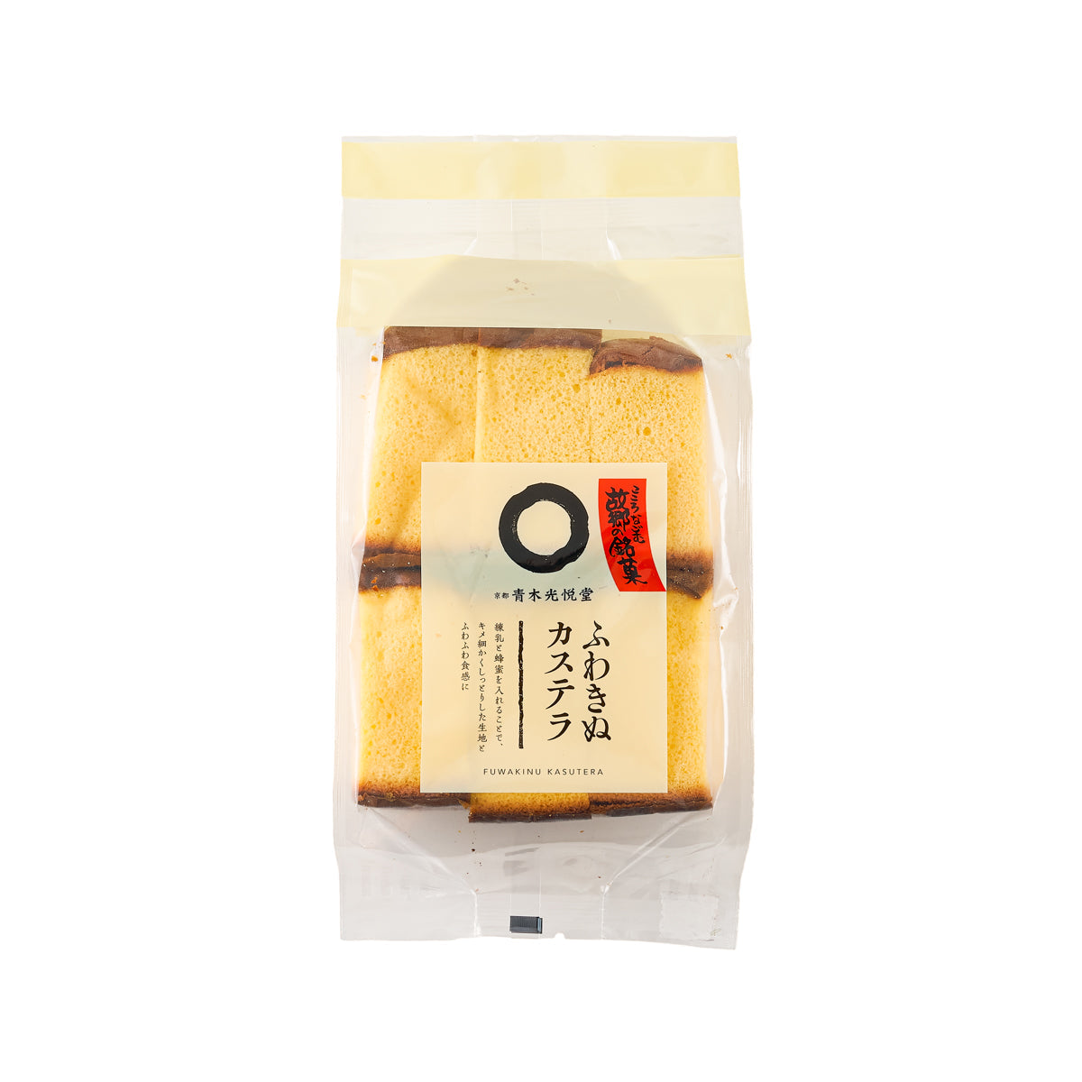 Fluffy castella cake pieces in clear bag, yellow sponge with brown top crust