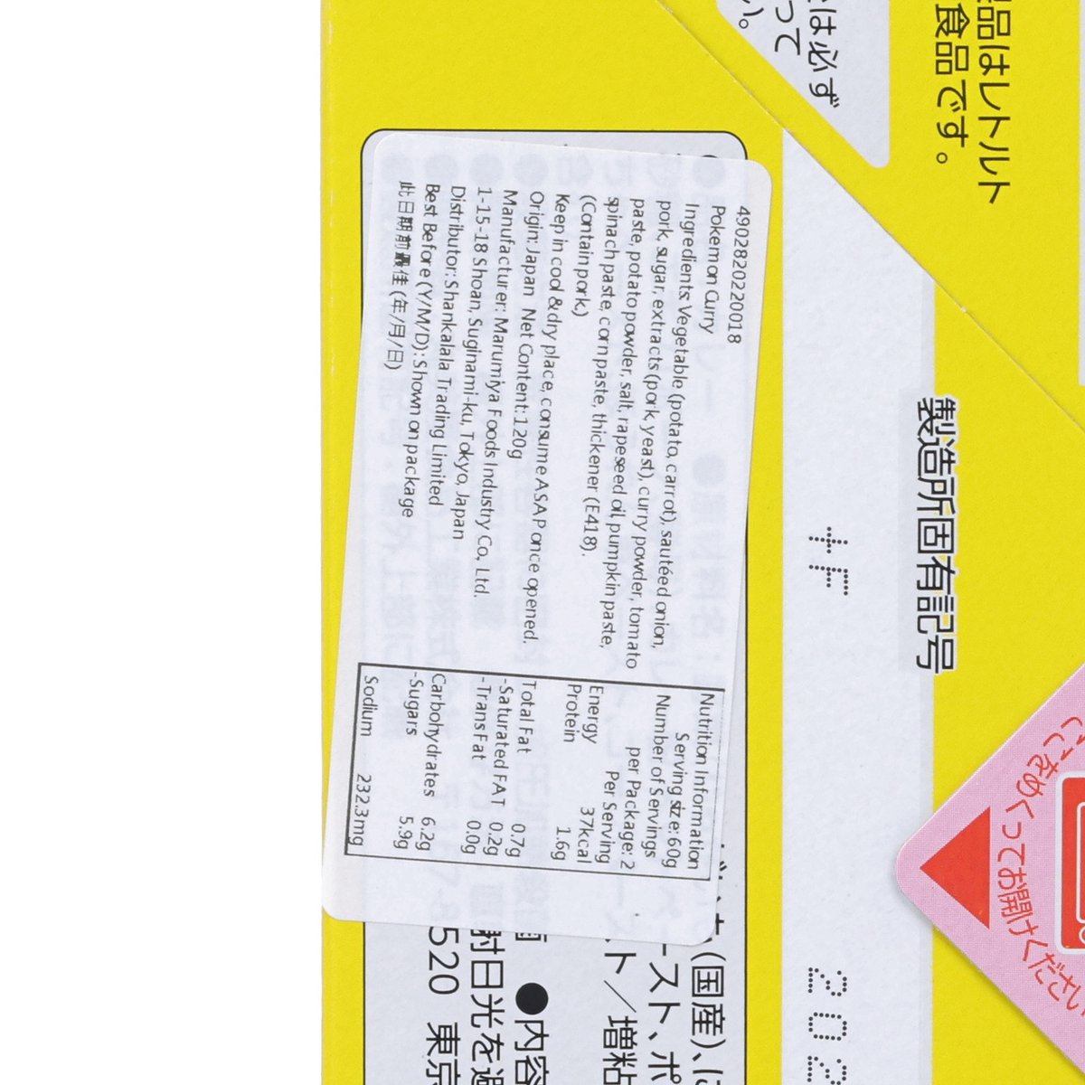 Nutrition facts panel on instant curry pack, pork and vegetable mild, per serving