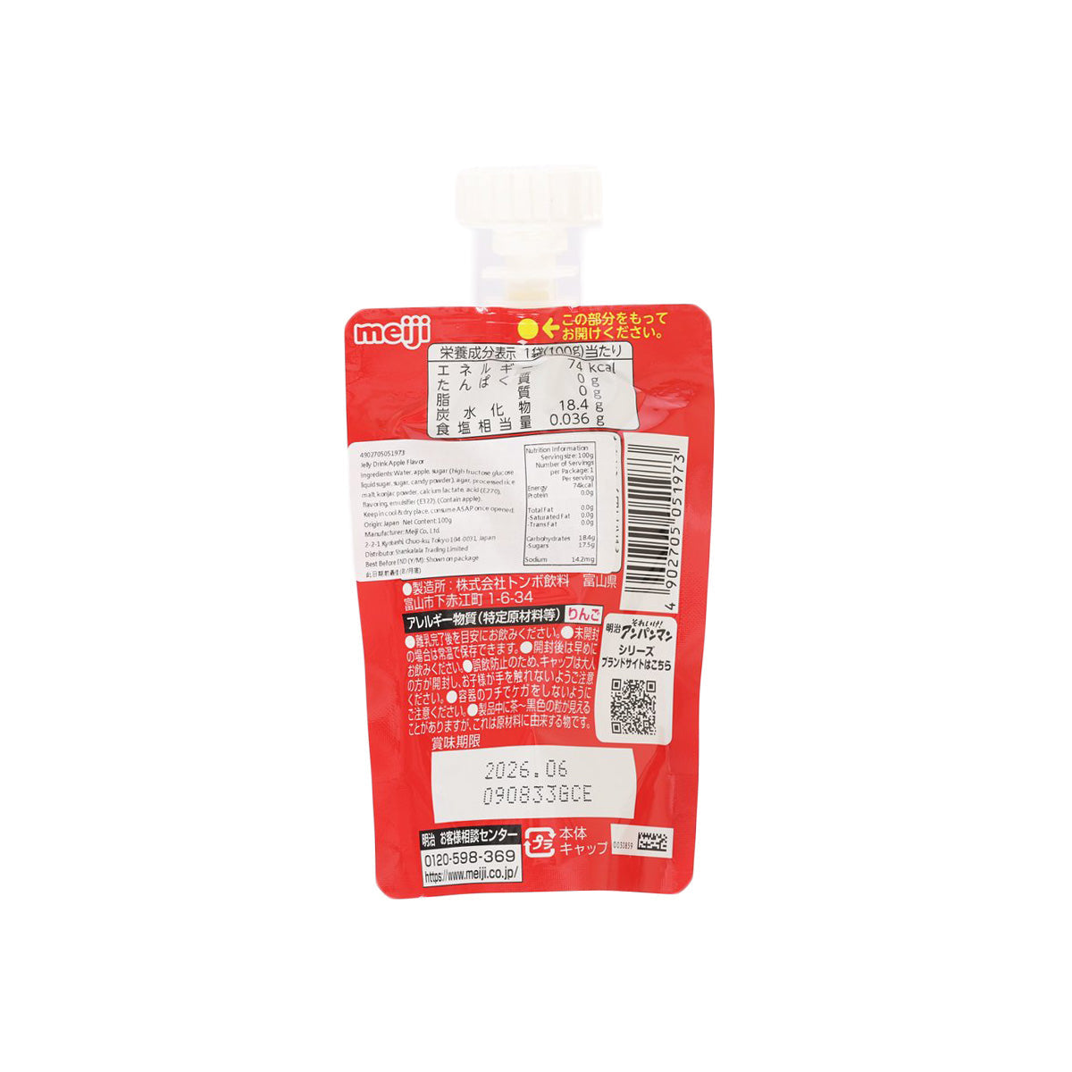 Apple jelly drink pouch back with ingredient and label text