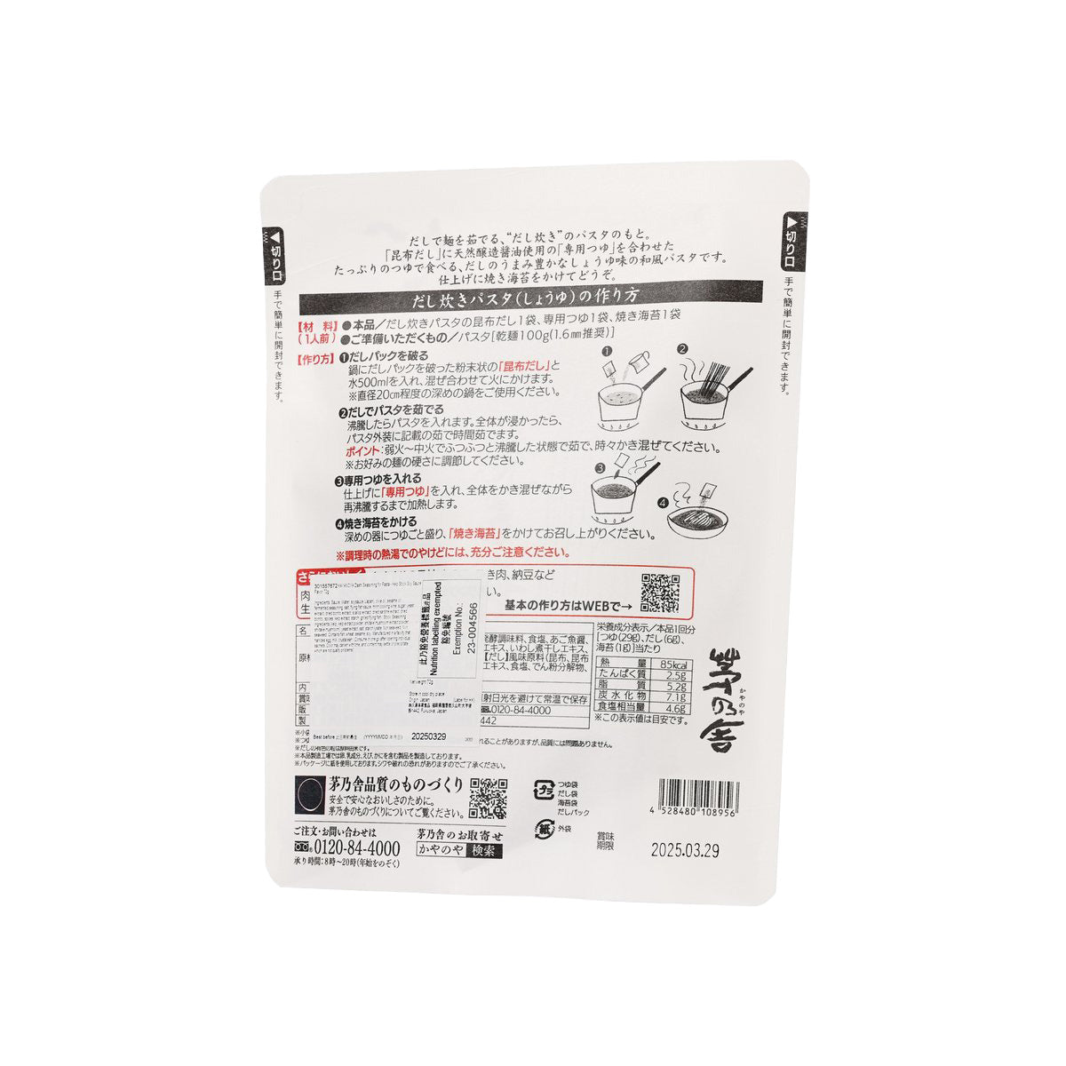 Back of KAYANOYA dashi pasta seasoning pouch, ingredient and directions, 72g