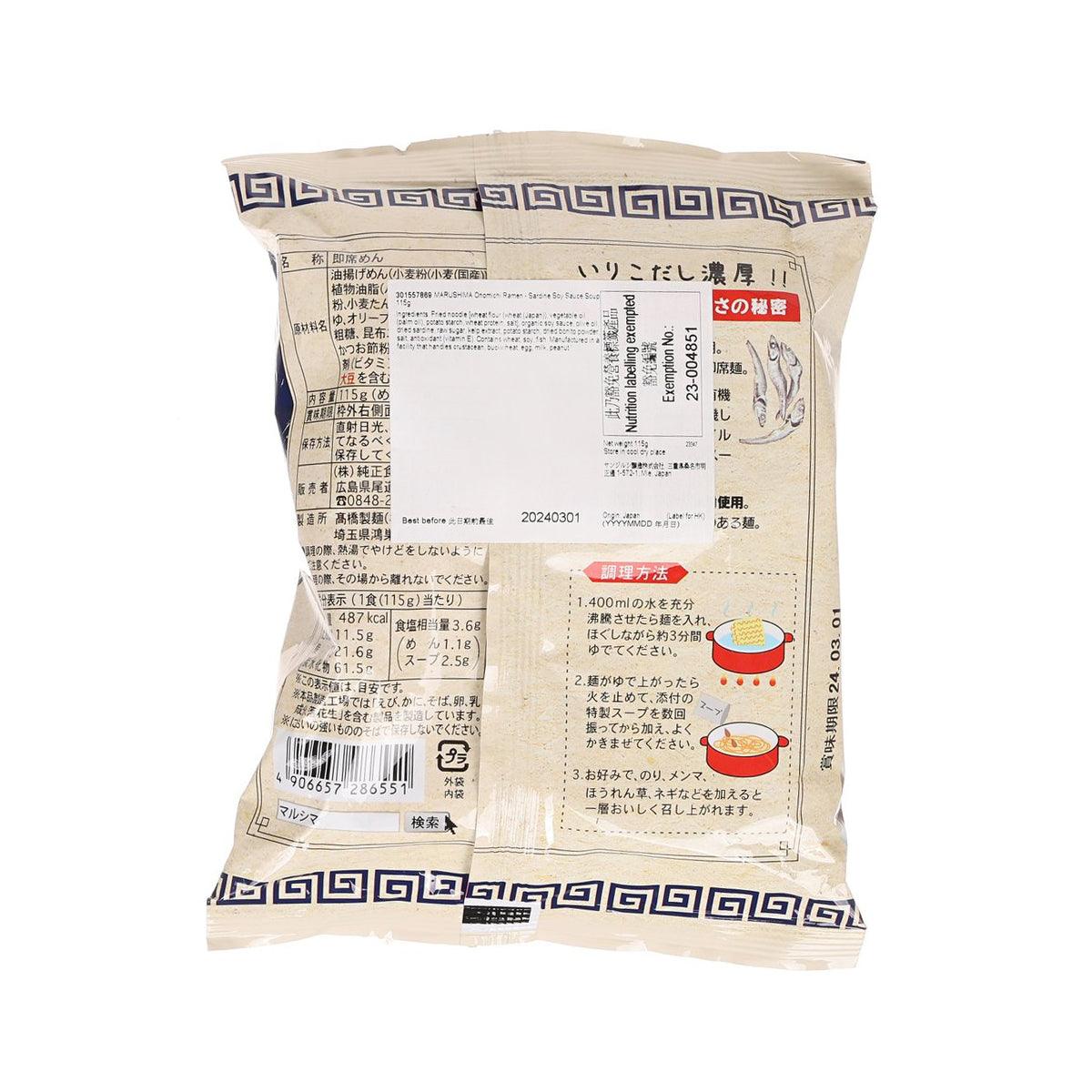 MARUSHIMA ramen soup pouch back with ingredient and nutrition panel