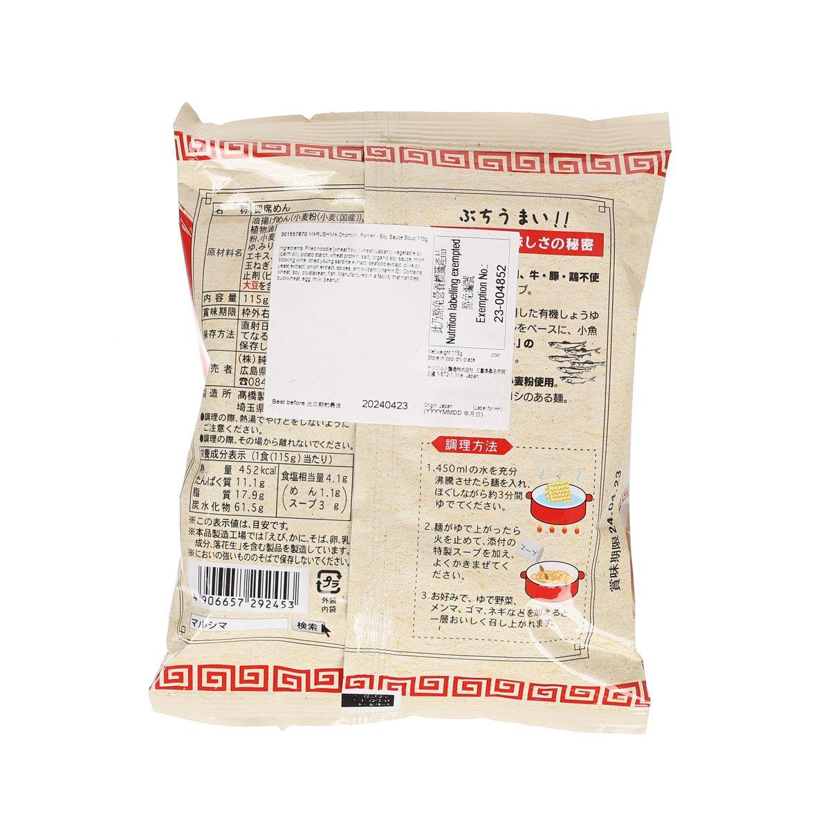 Instant ramen soup packet, back panel with ingredients and cooking directions