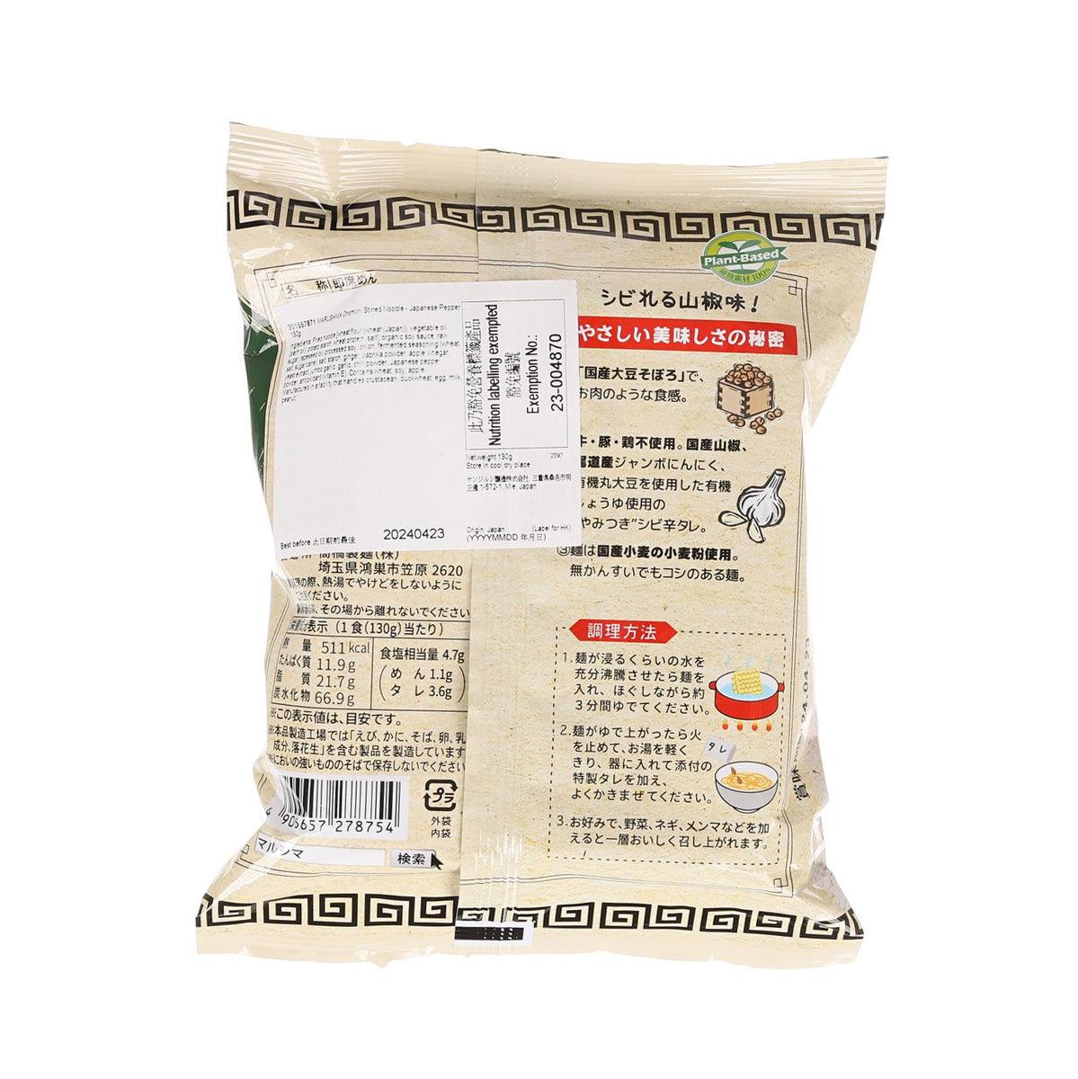 MARUSHIMA Japanese pepper stirred noodle pouch, back with nutrition and directions label
