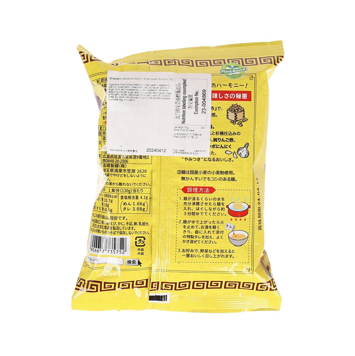 Back of yellow noodle pouch with nutrition facts, ingredient text, and barcode