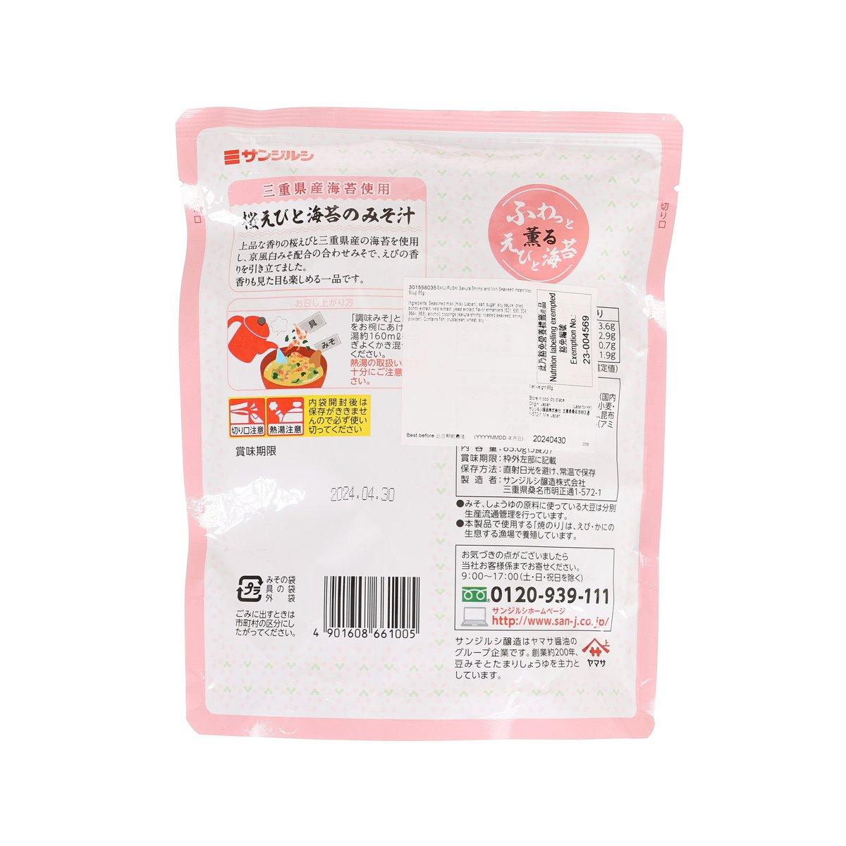 Instant miso soup pouch back side with nutrition, ingredient, and barcode information panel