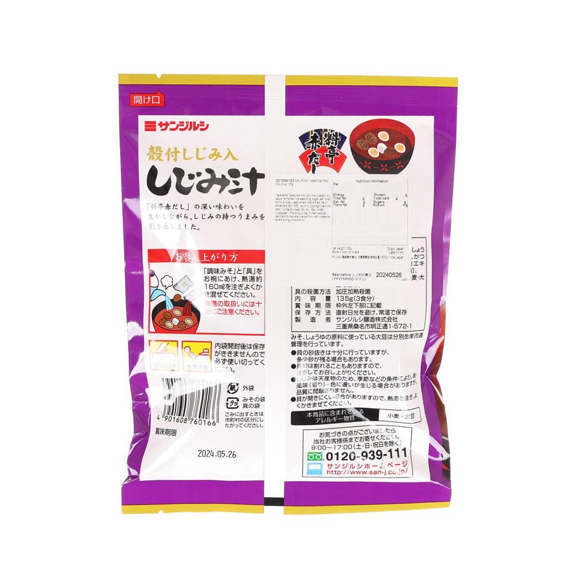 SANJIRUSHI instant clam red miso soup packet, back panel with nutrition and ingredient text.