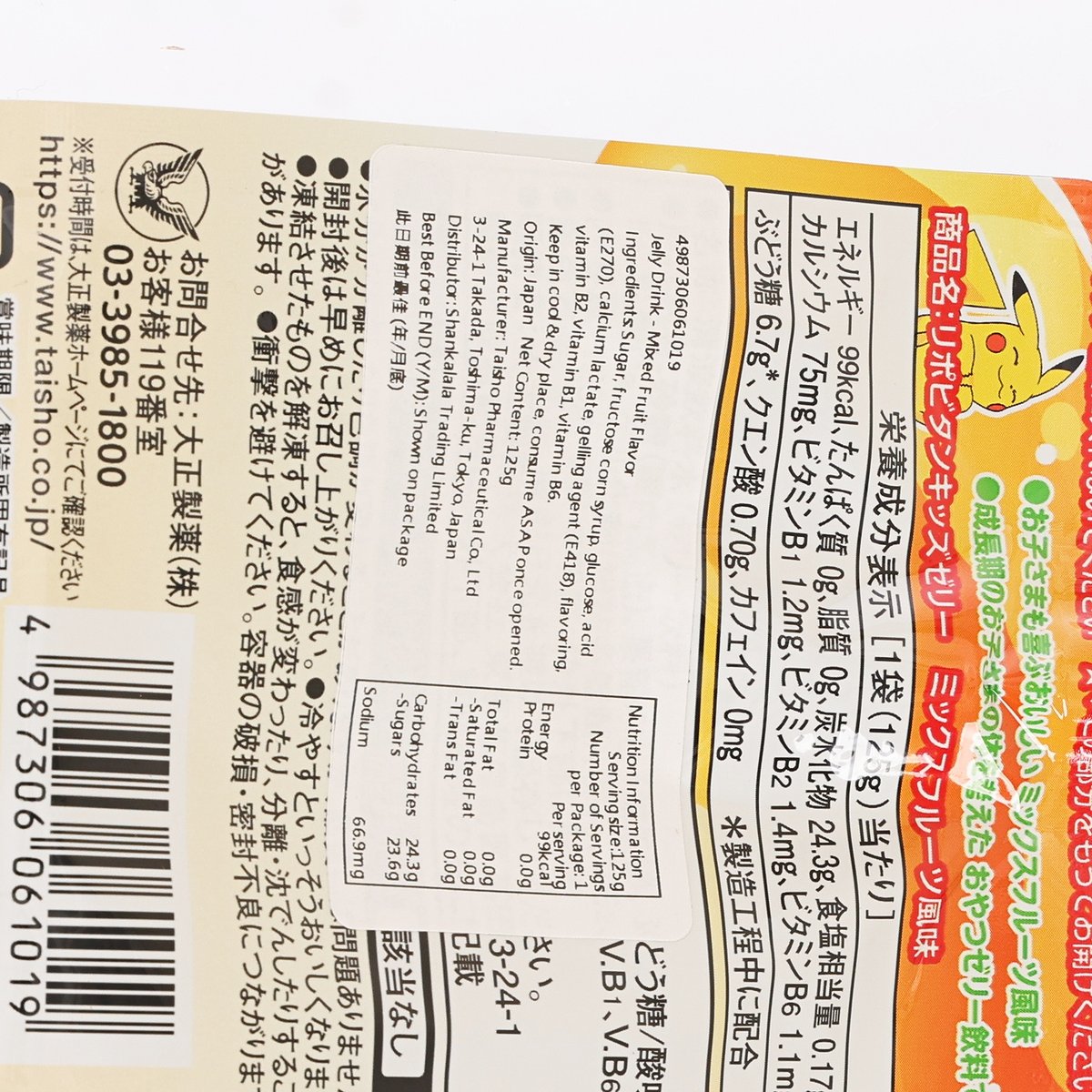 Mixed fruit jelly drink pouch close-up of nutrition panel and barcode
