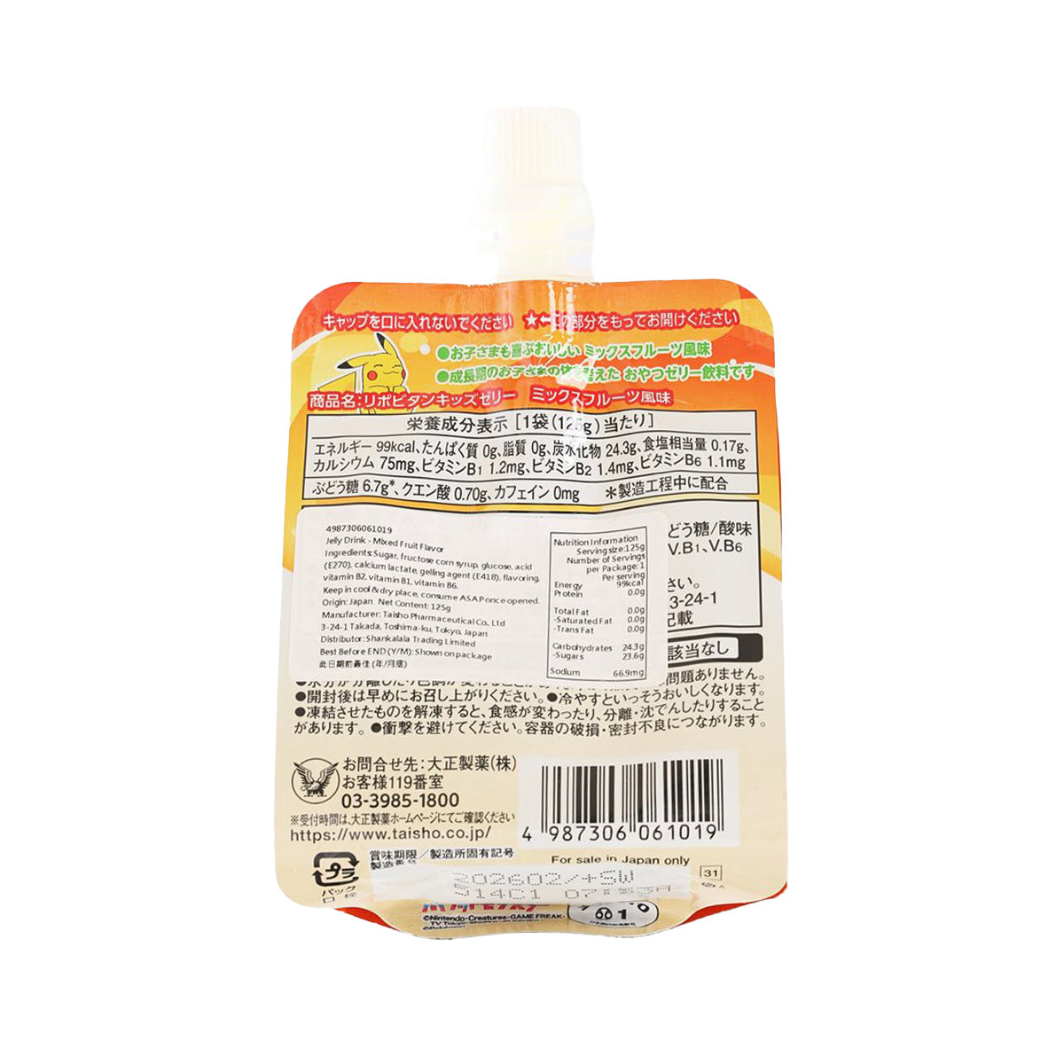 Mixed fruit jelly drink pouch back panel with nutrition and barcode, flip-top spout