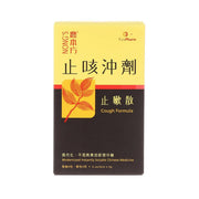 NONG'S cough formula medicine box, yellow and black front with PuraPharm logo