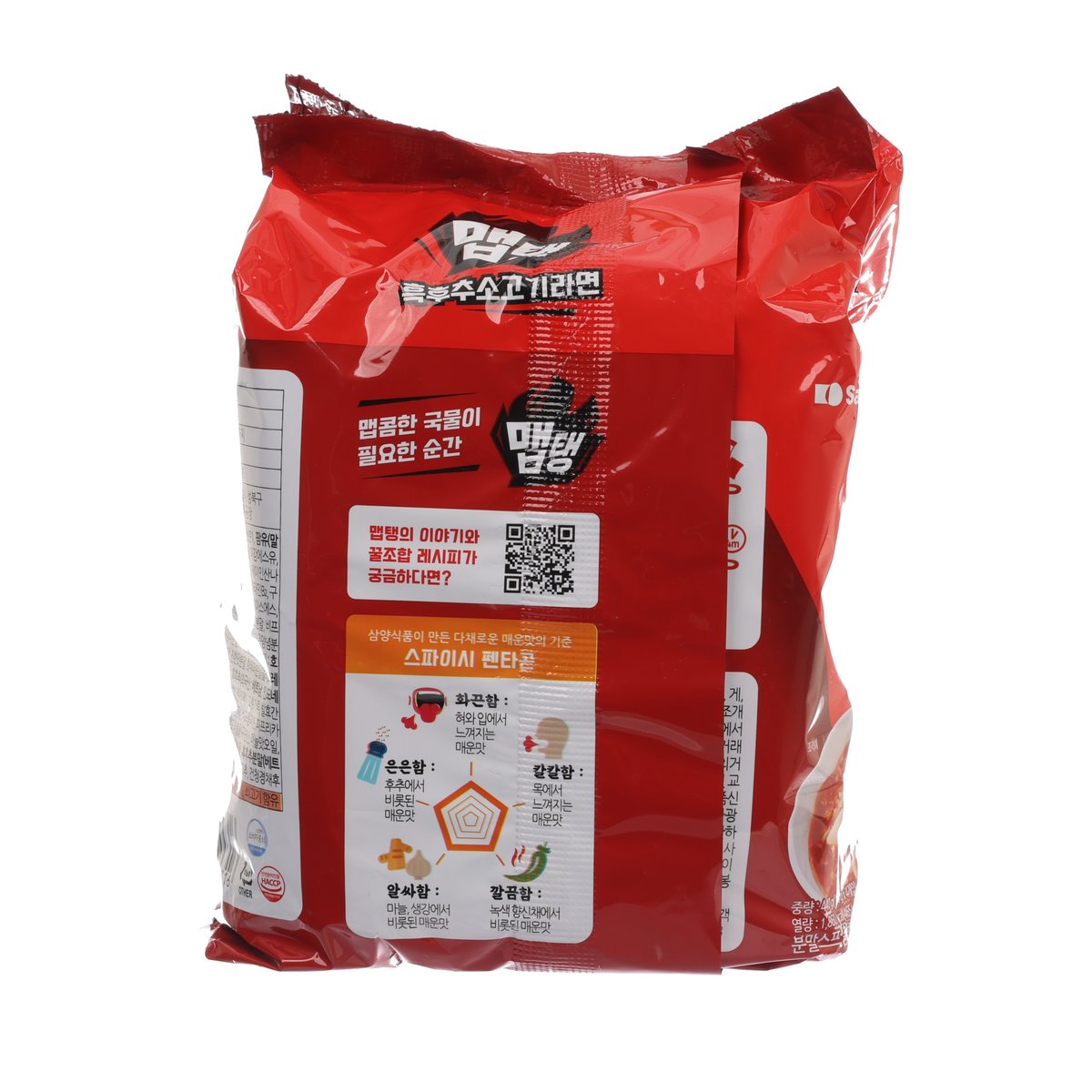 SAMYANG instant noodle pack back, red with barcode and nutrition label