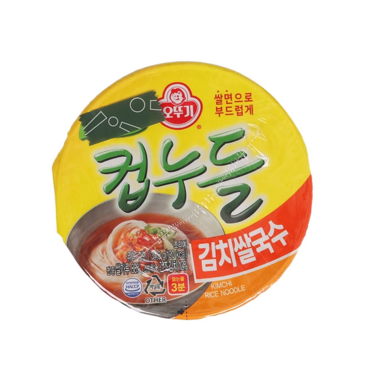 OTTOGI cup noodle with kimchi rice flavor, yellow lid and label