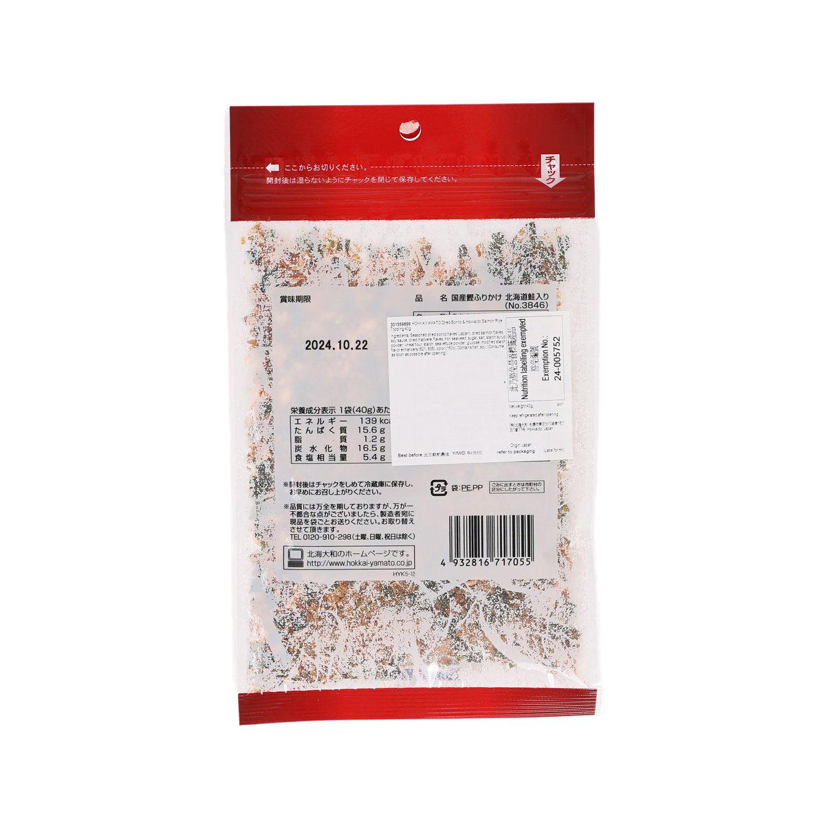 HOKKAIYAMATO dried fish rice topping pouch back with ingredient label, 40g