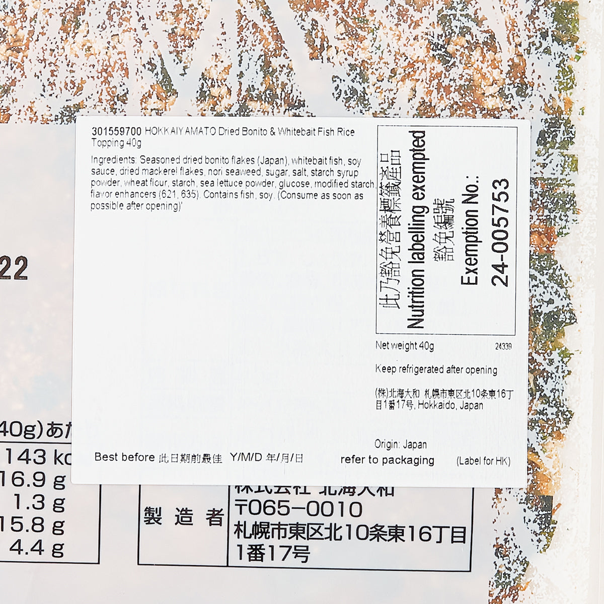 HOKKAIYAMATO fish rice topping package label close-up with nutrition and origin Japan