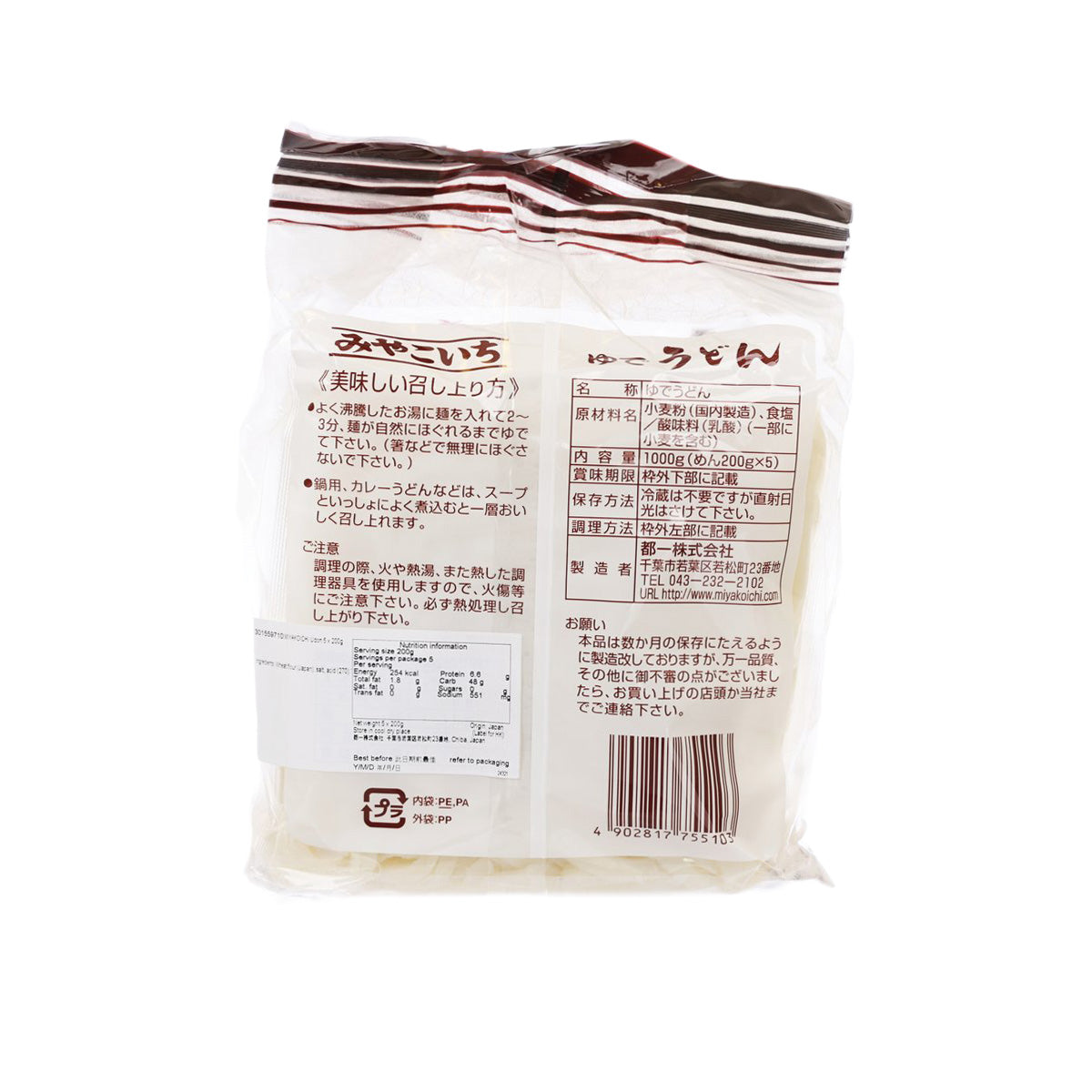 Udon noodle pouch back side with ingredient panel and barcode label