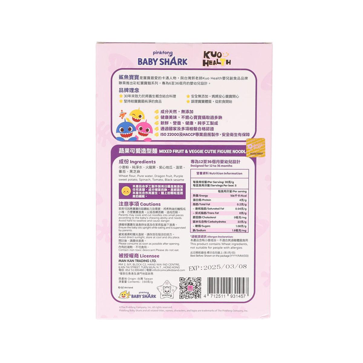 Baby Shark rainbow noodles back label with ingredients panel and barcode