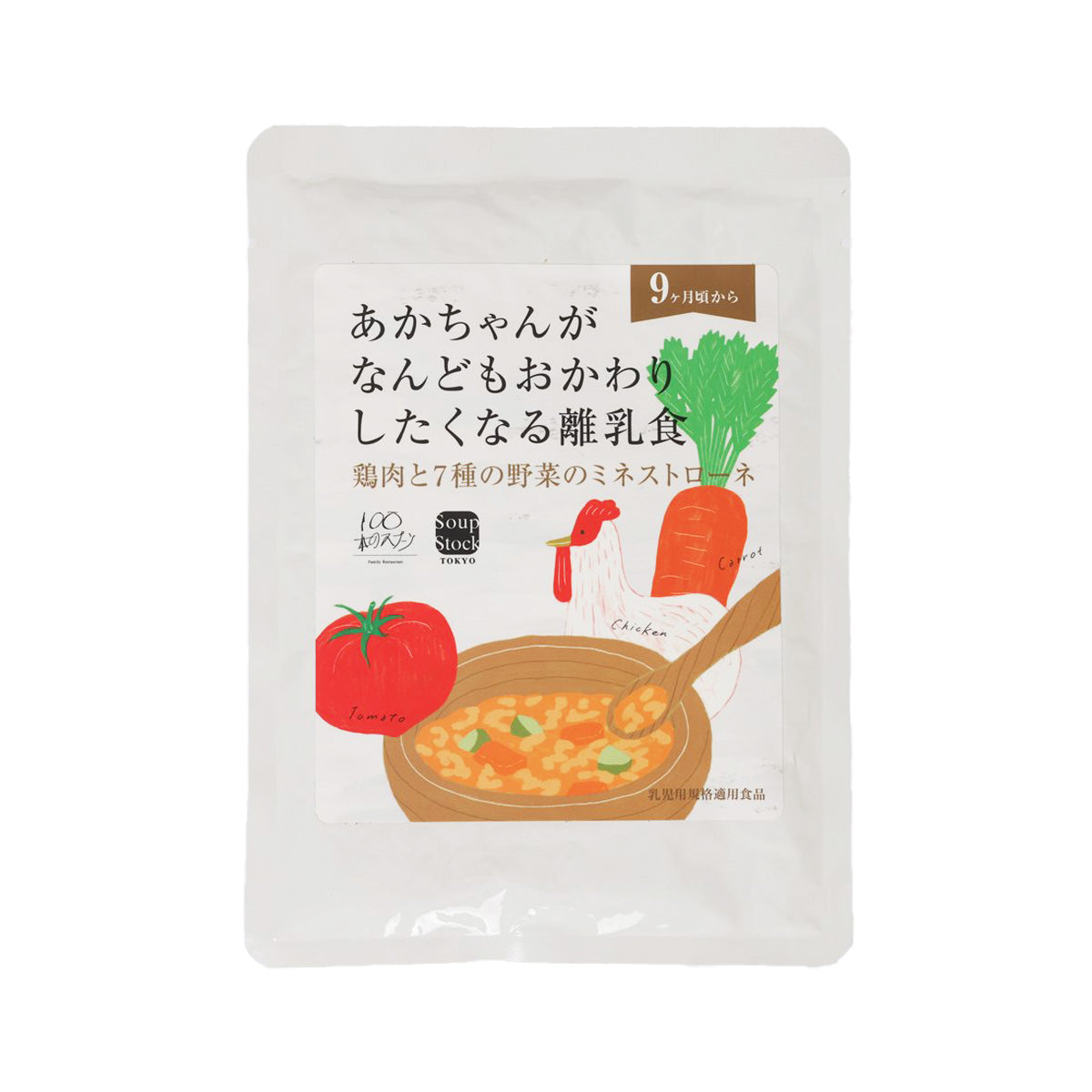 Baby minestrone soup pouch with chicken and vegetable illustration on front
