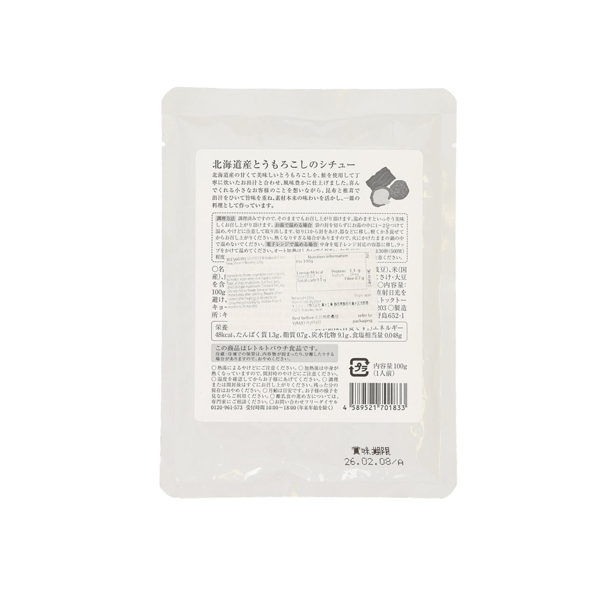 Baby corn stew pouch, back panel with nutrition facts and ingredients, 100g