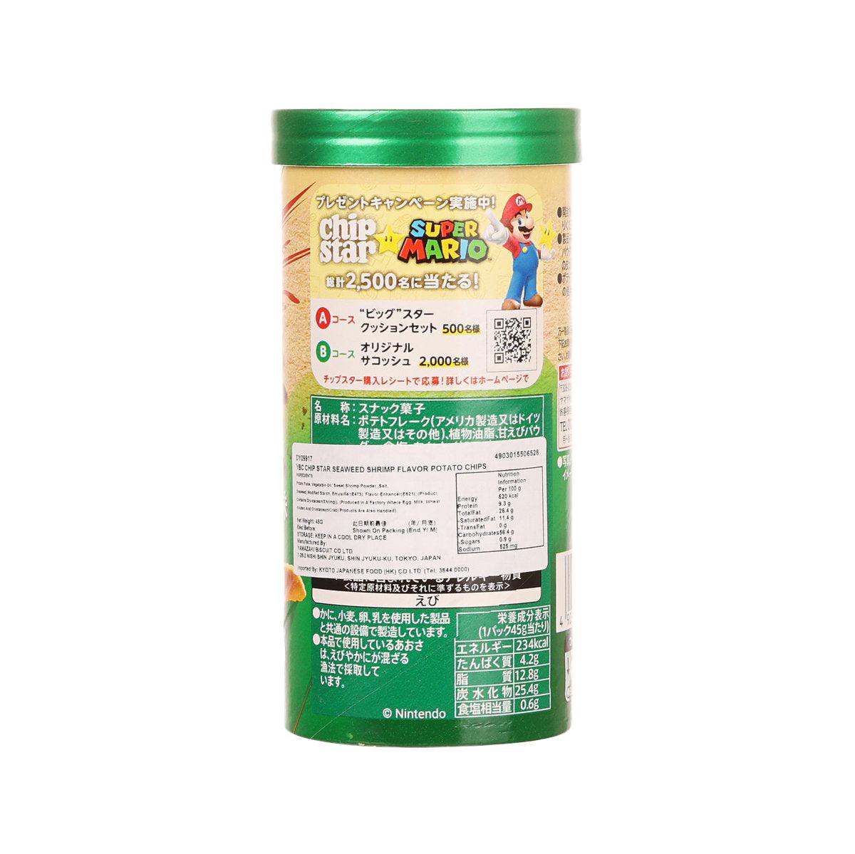 YBC Premium Chip Star potato chips can back, ingredient and nutrition info, green lid