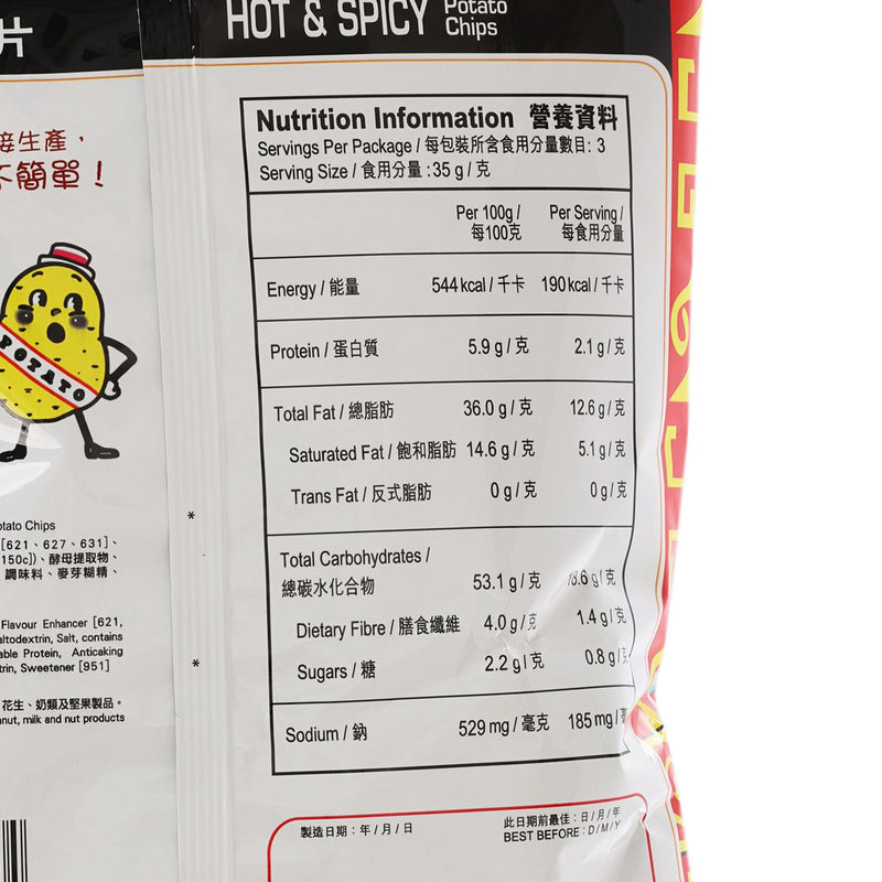 CALBEE Hot & Spicy Flavoured Potato Chips  (105g)