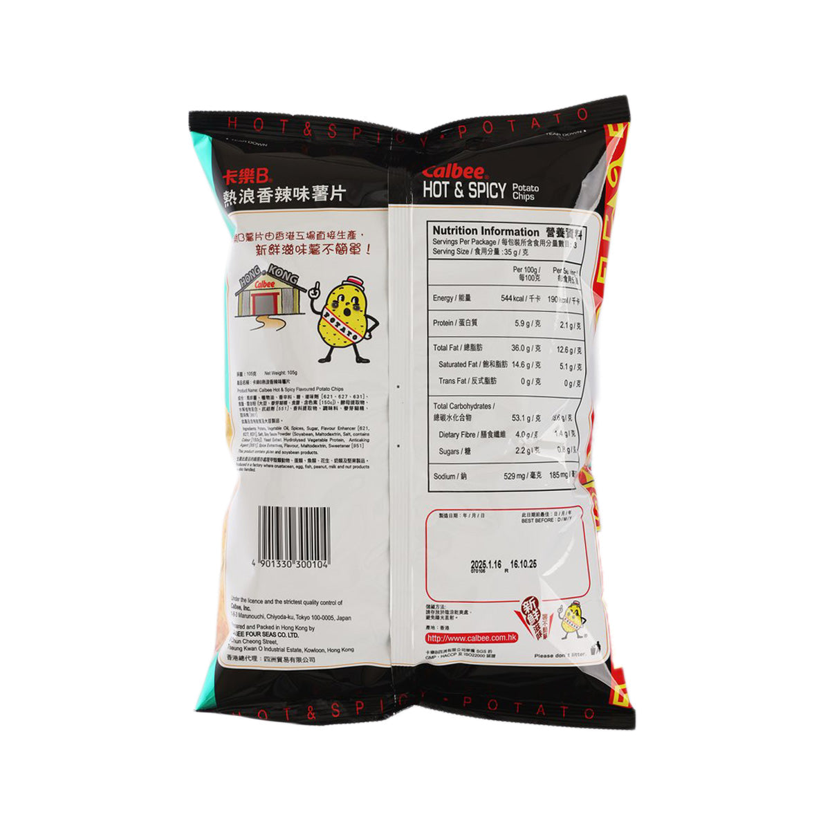 CALBEE hot & spicy potato chips back of bag with barcode and nutrition panel