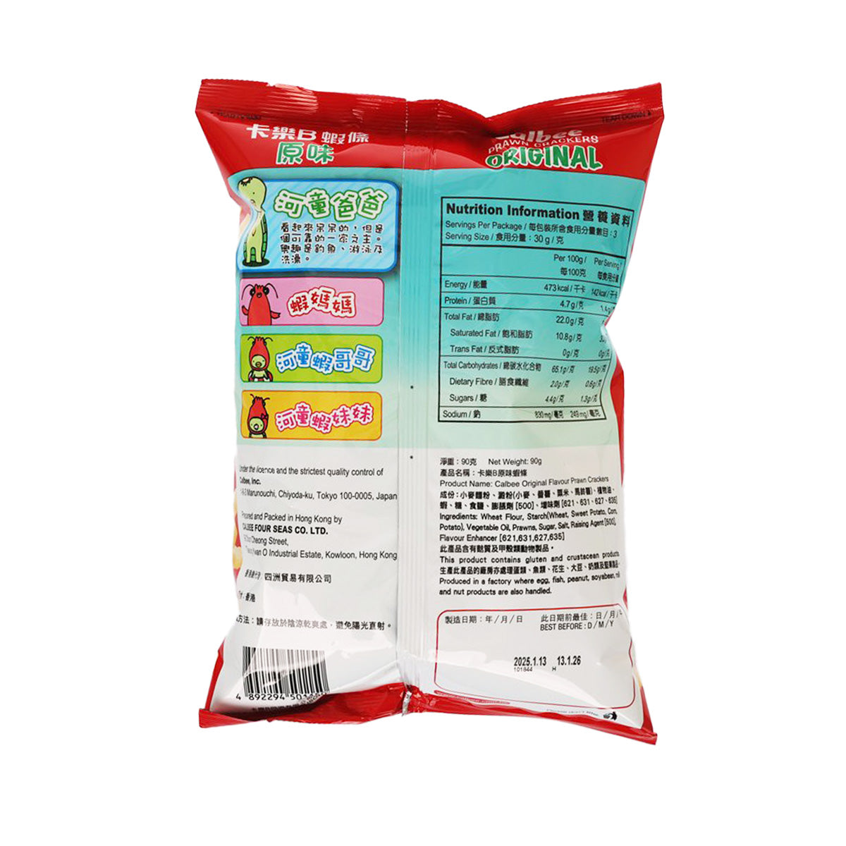 CALBEE prawn cracker bag, back view with nutrition label and barcode