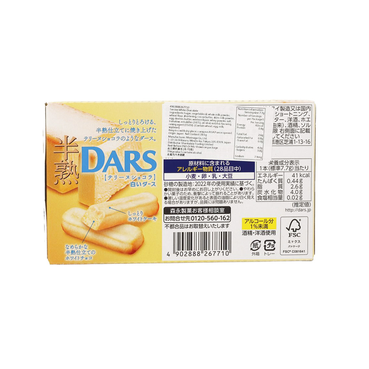 White chocolate cream flavor DARS snack box, back panel with nutrition and barcode