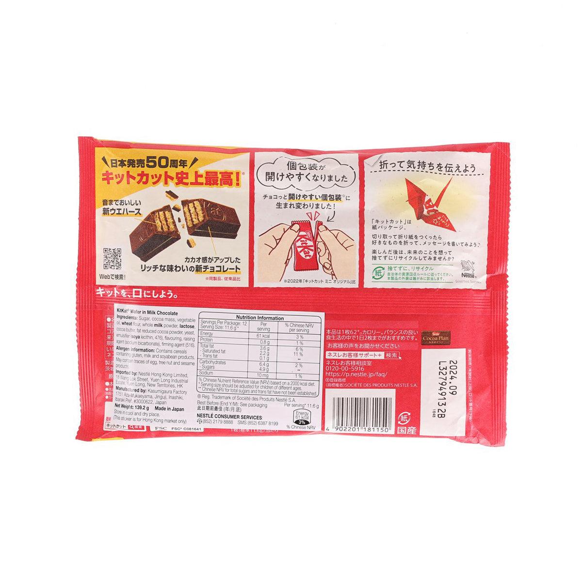 KitKat wafer bar milk chocolate candy pack, back wrapper with nutrition and barcode