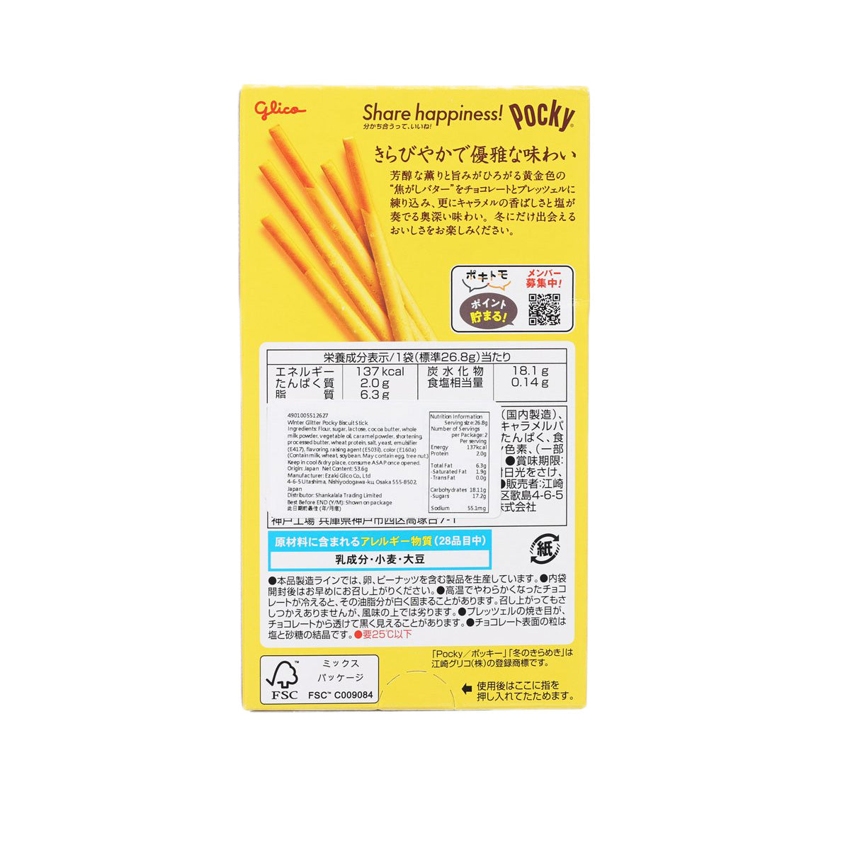 Pocky biscuit stick package back with ingredients and nutrition panel