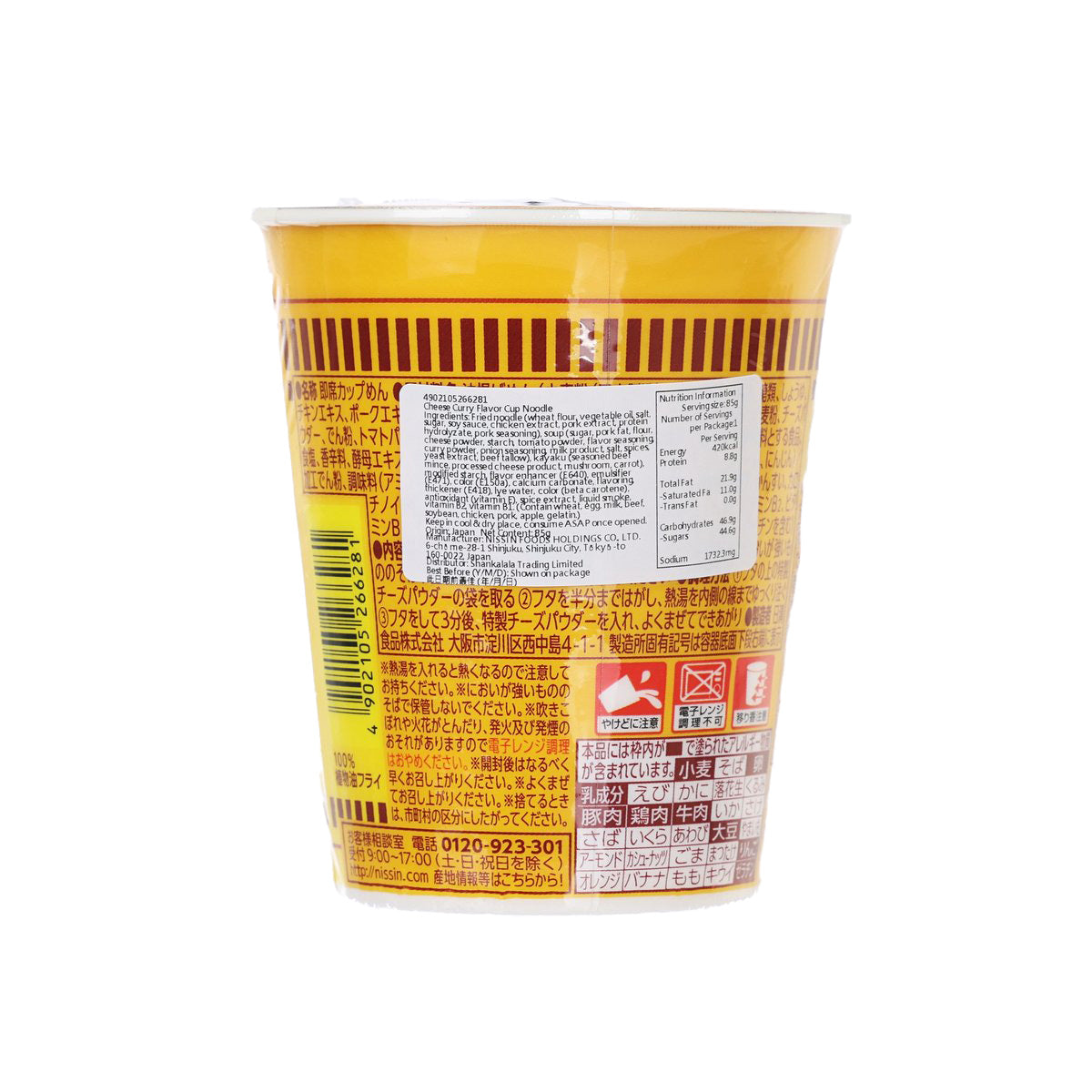 Nissin Cup Noodle Cheese Curry soup cup with back label text