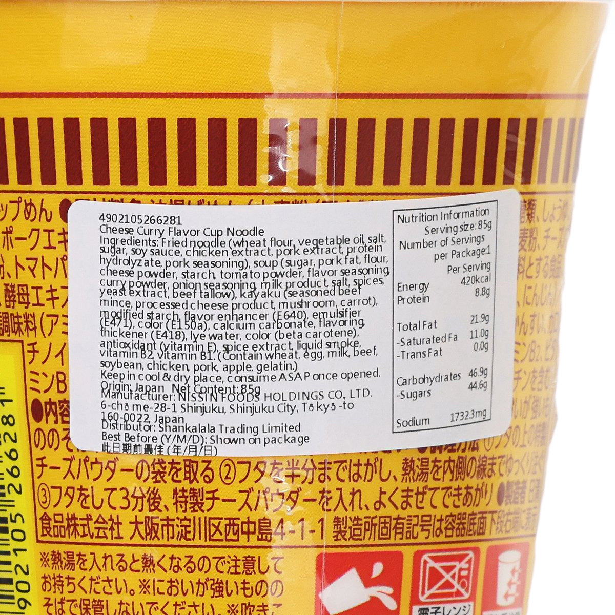 Nissin Cup Noodle Cheese Curry cup label close-up of nutrition and ingredients