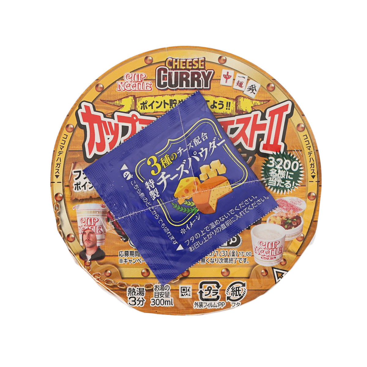 Nissin Cup Noodle Cheese Curry soup cup, showing lid-style top graphics