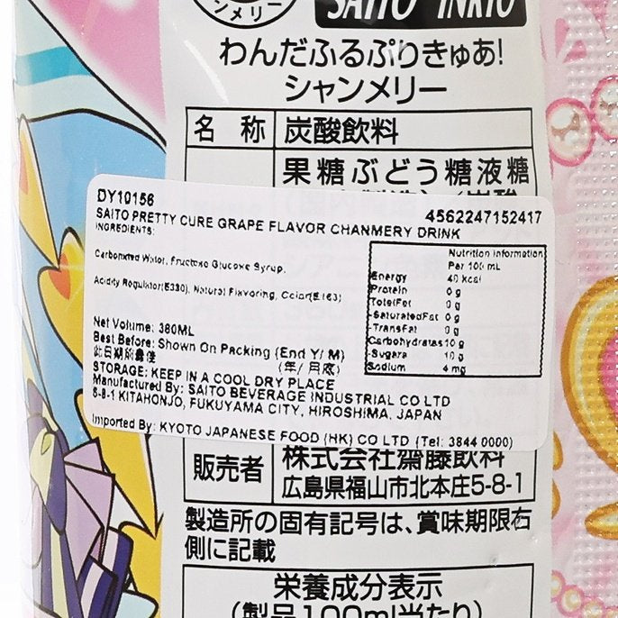 Close-up of SAITO grape carbonated drink bottle label with ingredients and nutrition