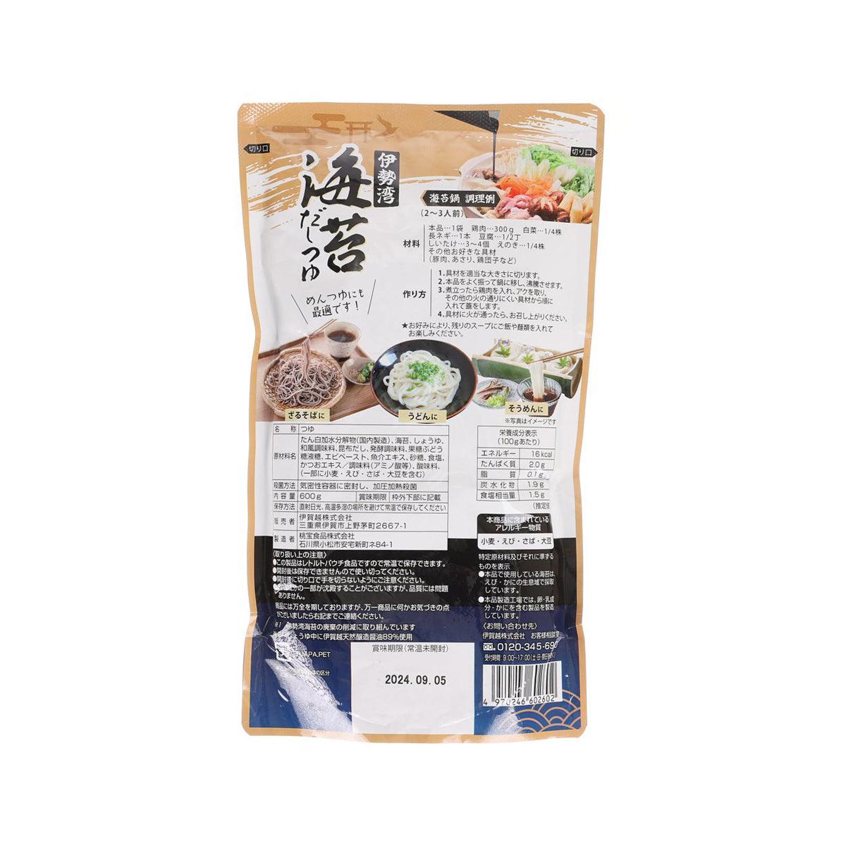 IGAGOE nori seaweed soup mix pouch, nutrition and ingredient panel on back