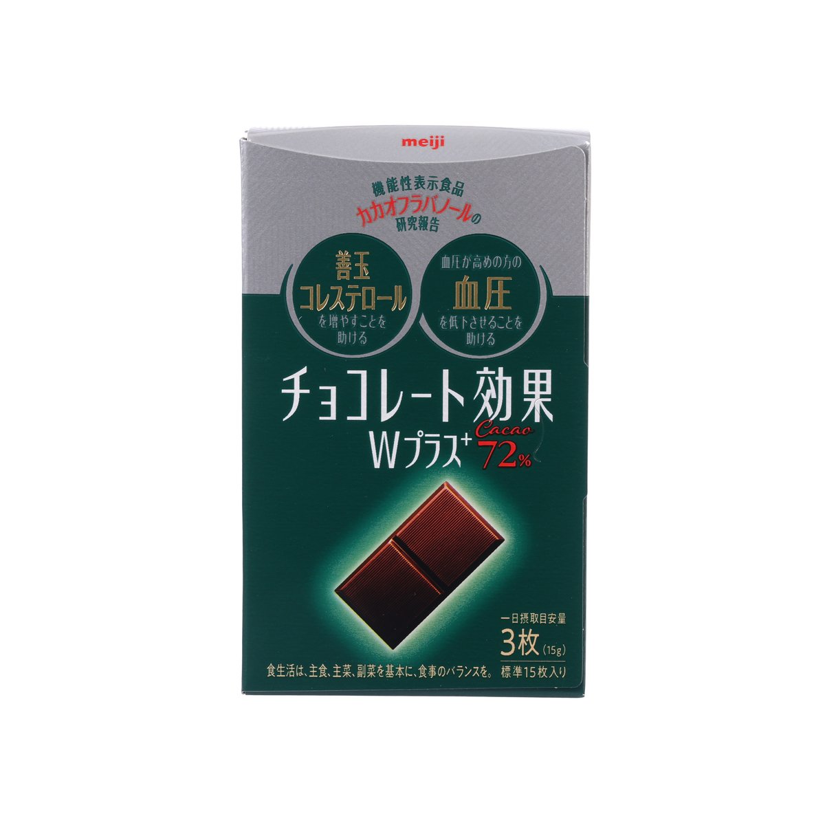 MEIJI cacao 72% W+ chocolate pack, 75g box with three pieces