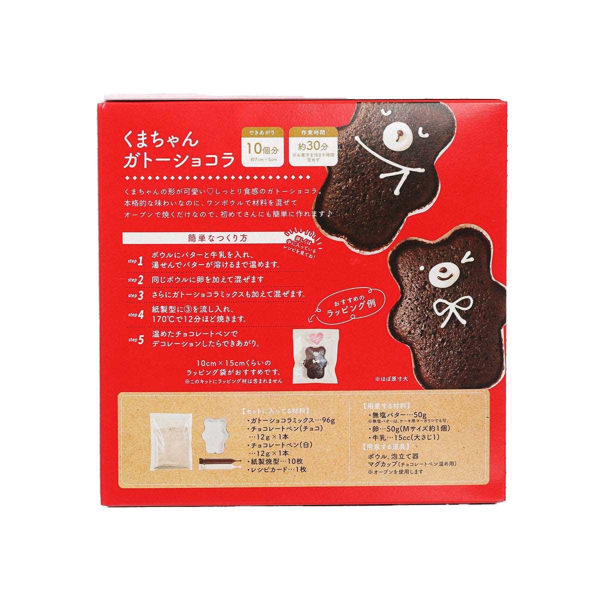 Bear-shaped chocolate cake kit box back with instructions and labeled steps