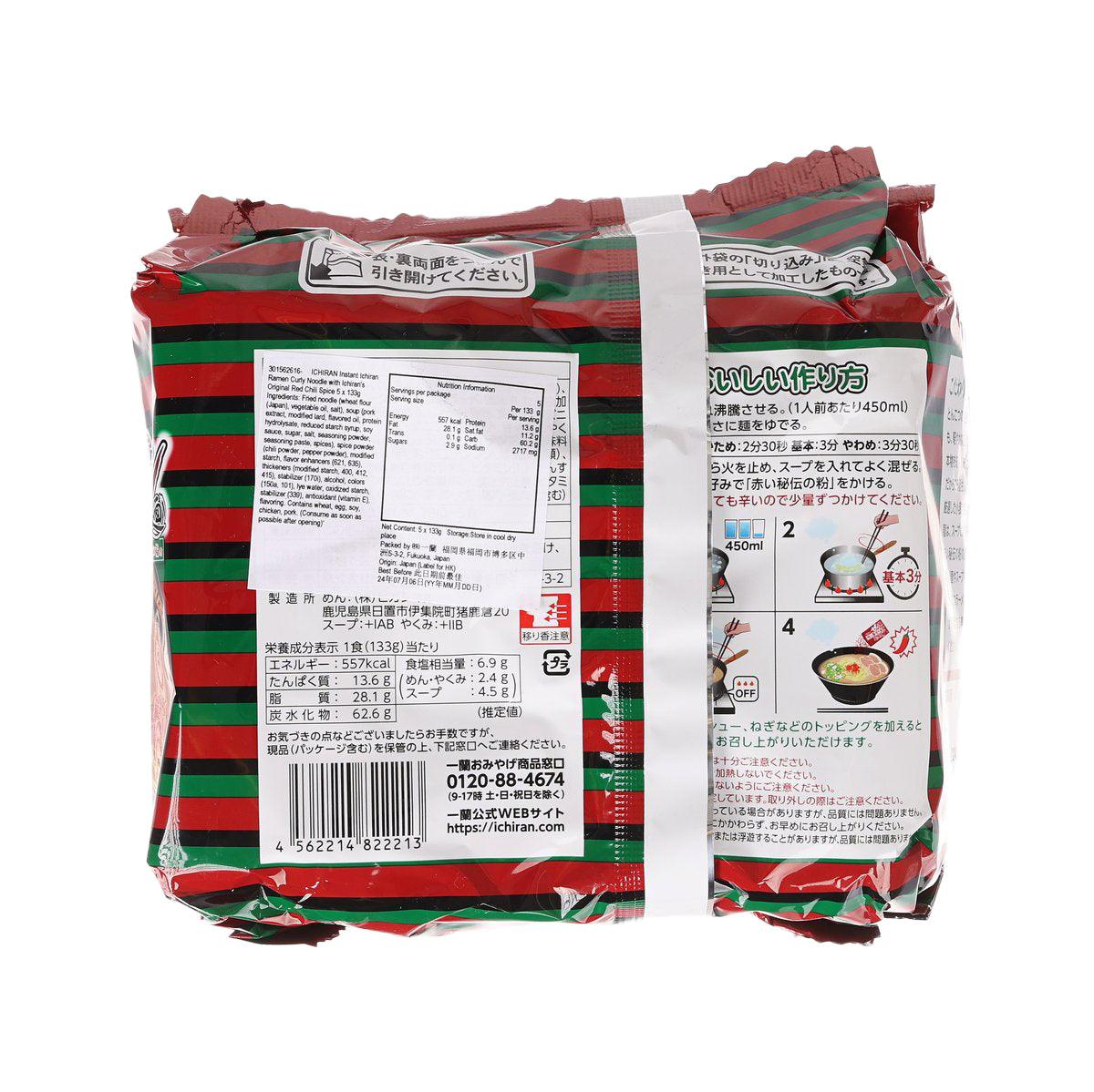 Back of instant ramen noodle pack with ingredient and cooking instructions, 5 servings