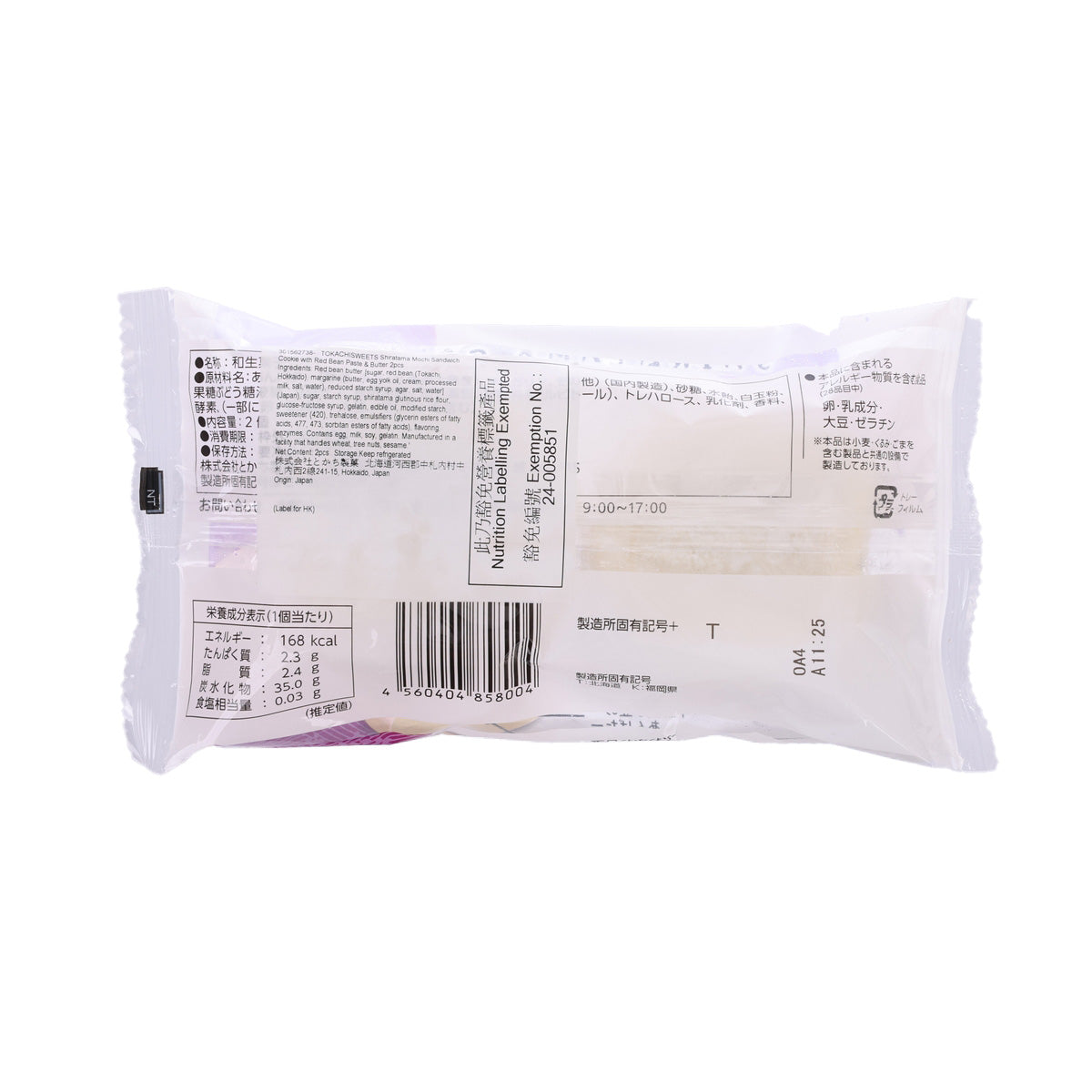 TOKACHISWEETS shiratama mochi sandwich cookie pack, back nutrition and label