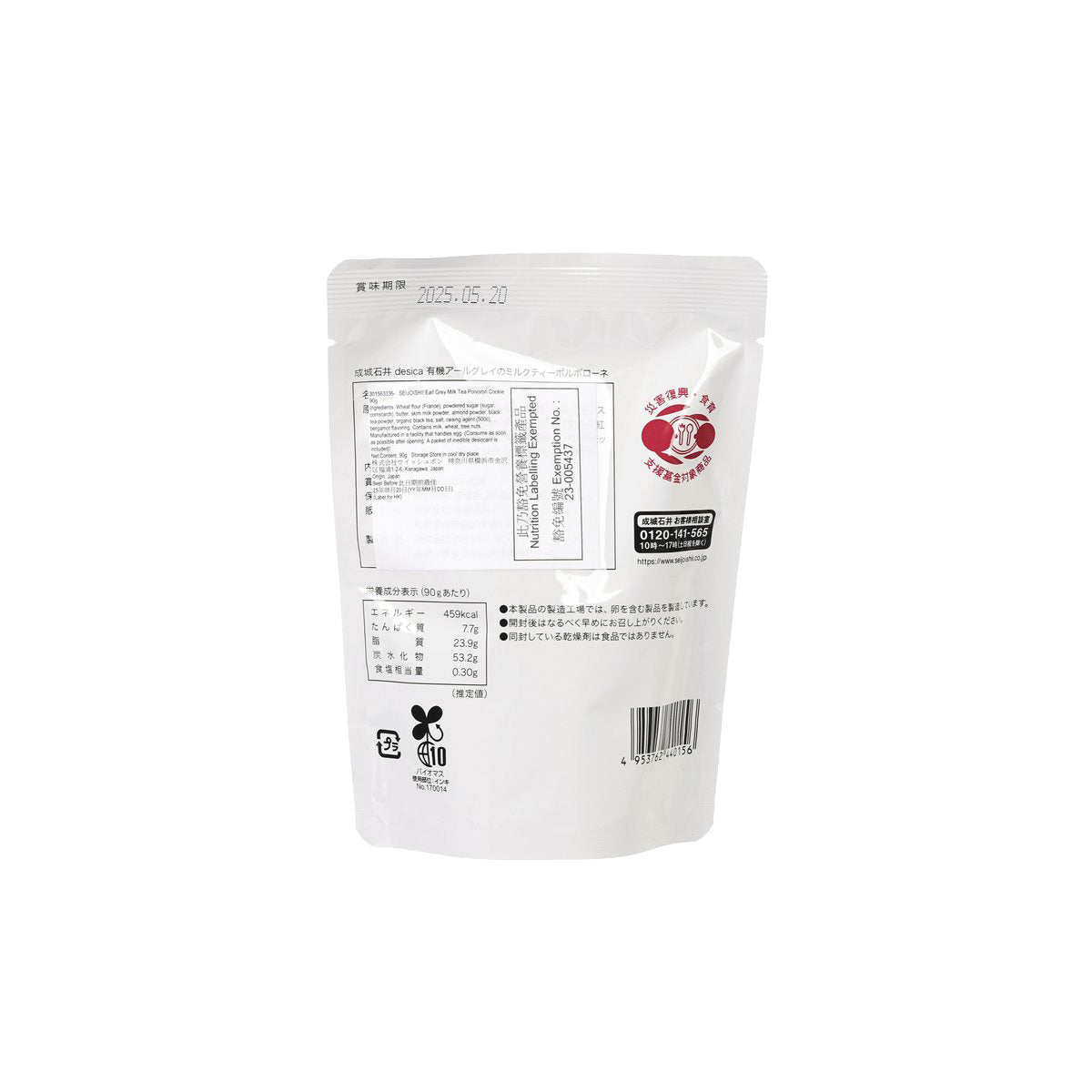 Earl Grey milk tea polvoron cookie pouch back, white with nutrition and barcode
