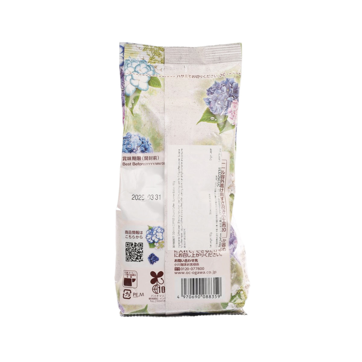 Ground coffee bag, narrow back-side view with barcode and label text