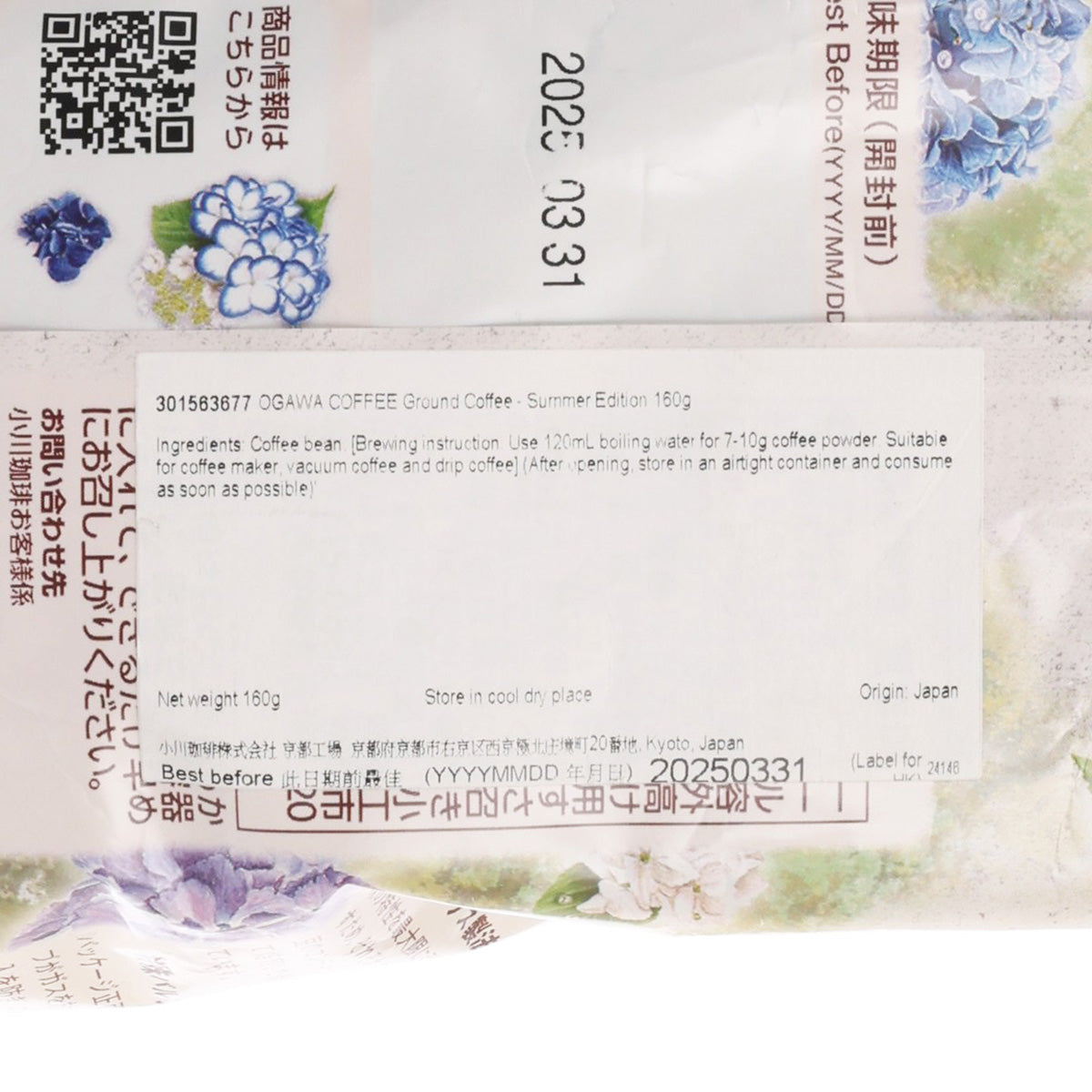 Ground coffee bag close-up showing printed ingredients, dates, and barcode area