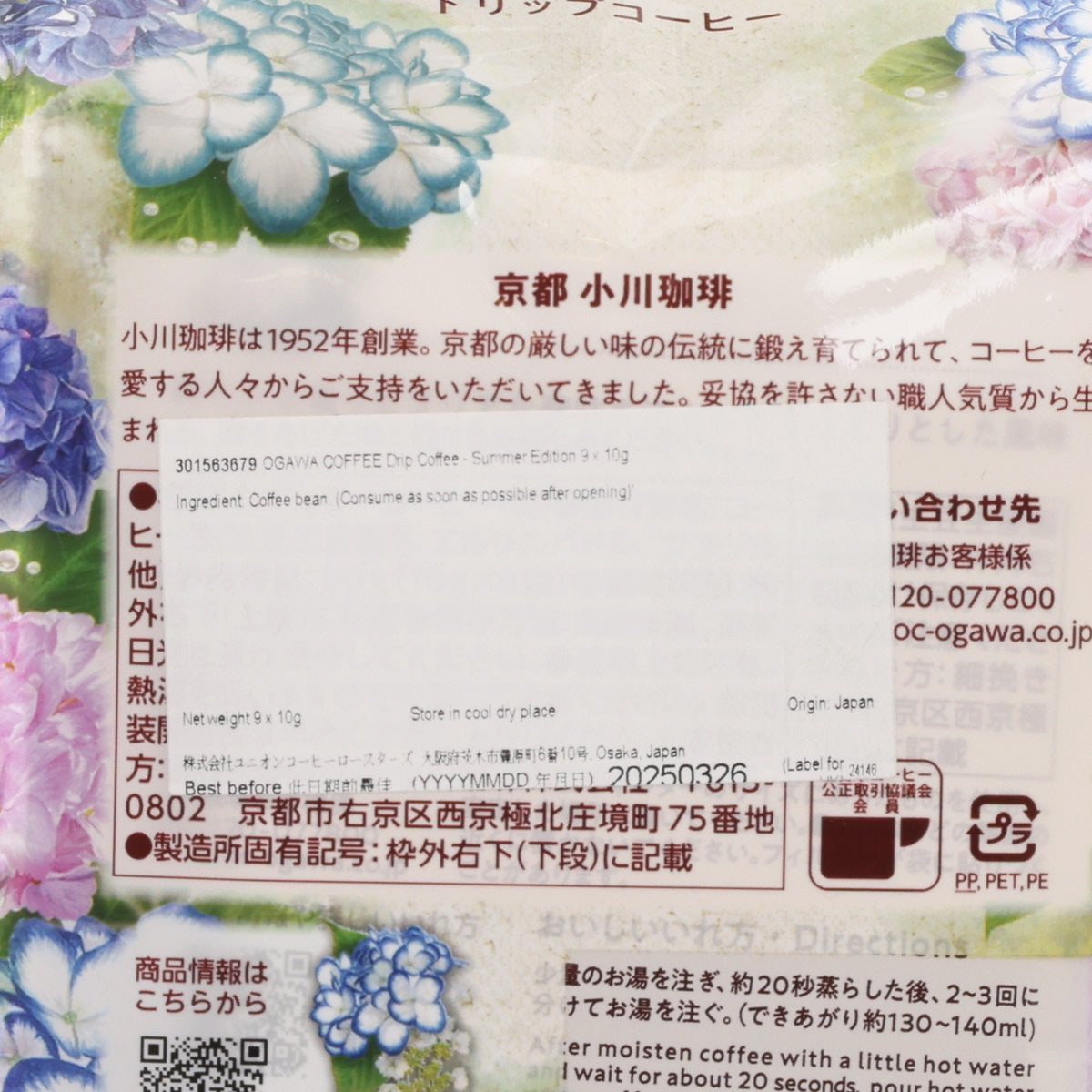Close-up of OGAWA drip coffee pouch with ingredient and origin information